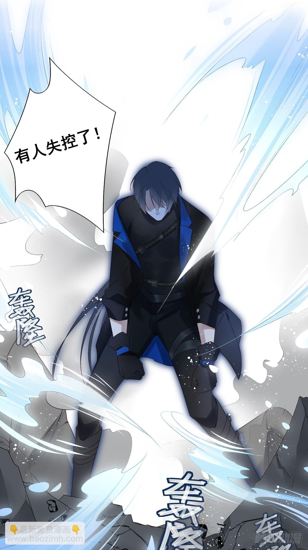 溫柔又狂暴的他們 - 官方吐槽版前情回顧 - 5