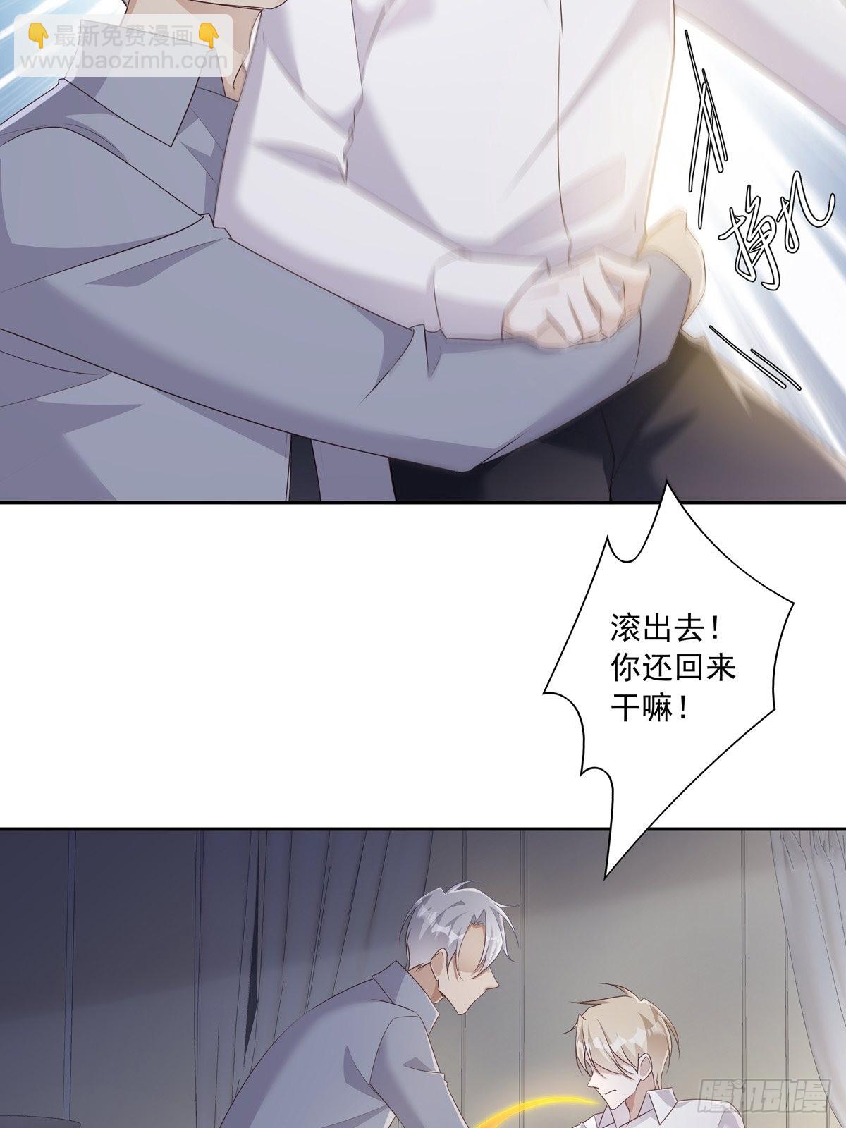 溫柔又狂暴的他們 - 102  請懲罰我吧！ - 5