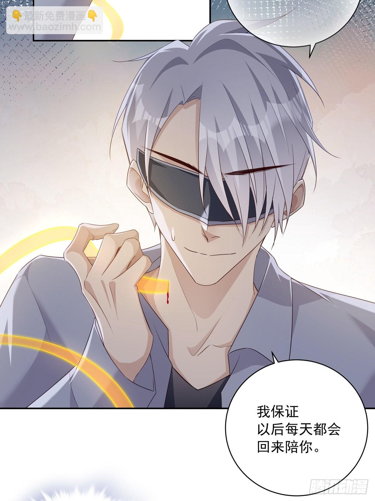 溫柔又狂暴的他們 - 102  請懲罰我吧！ - 7