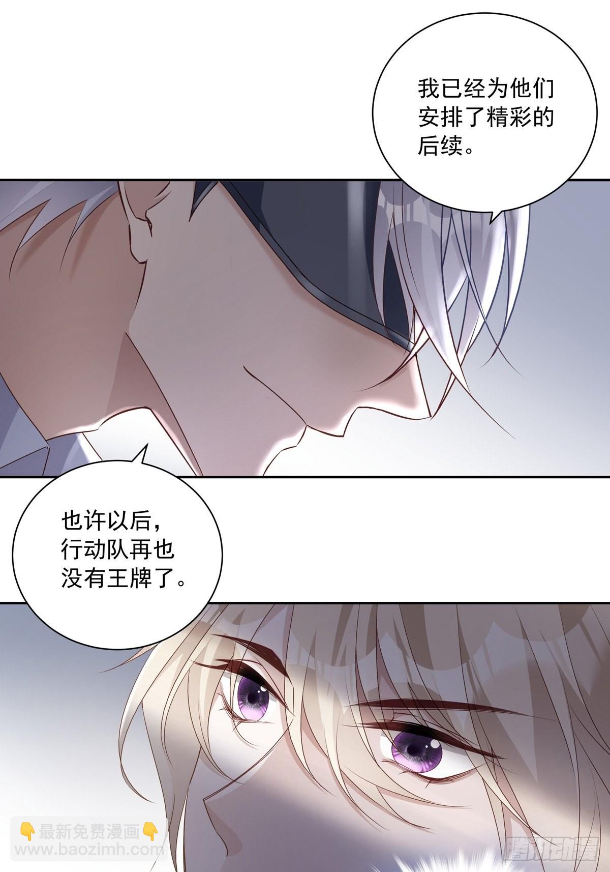 溫柔又狂暴的他們 - 102  請懲罰我吧！ - 5