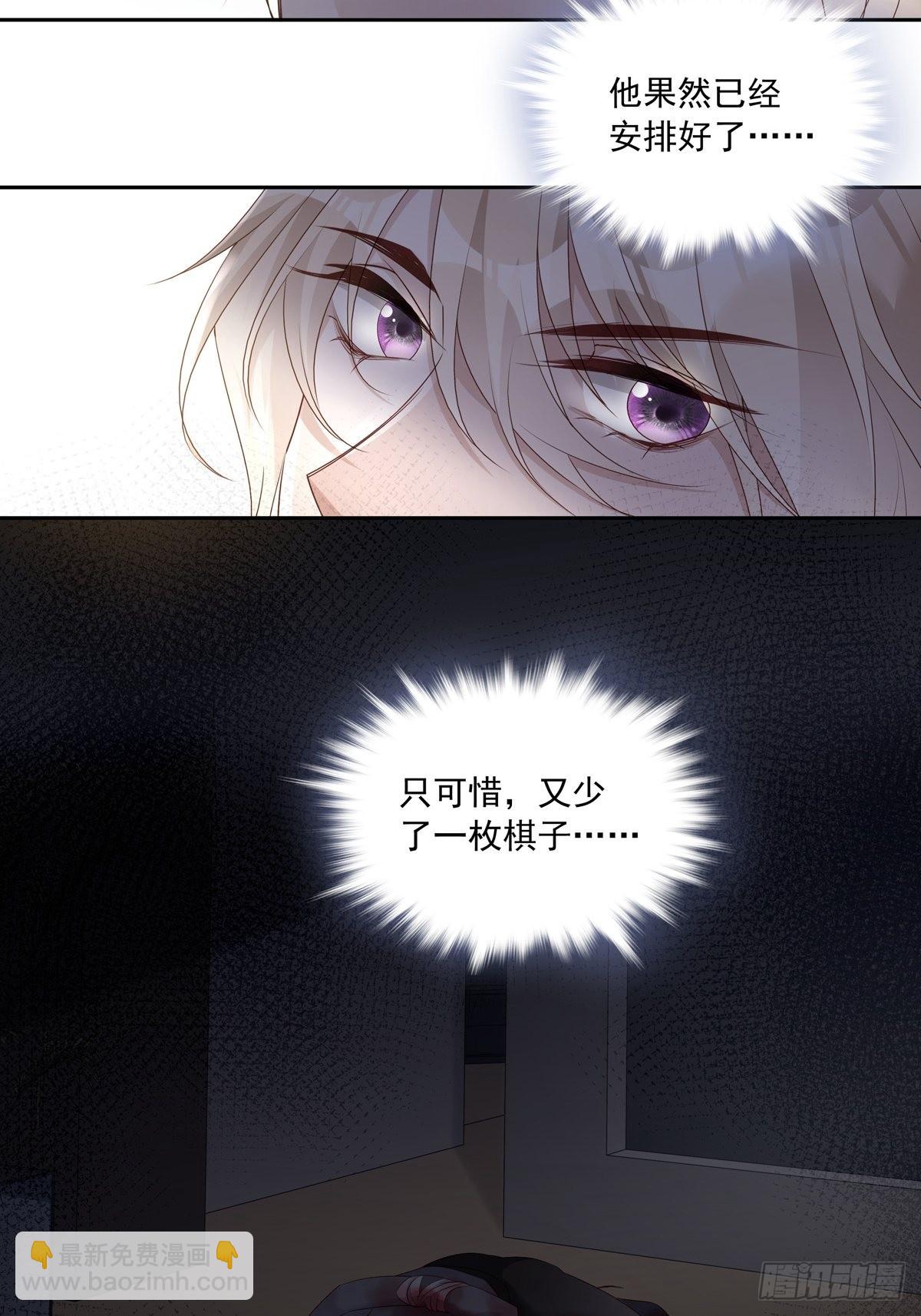 溫柔又狂暴的他們 - 102  請懲罰我吧！ - 6