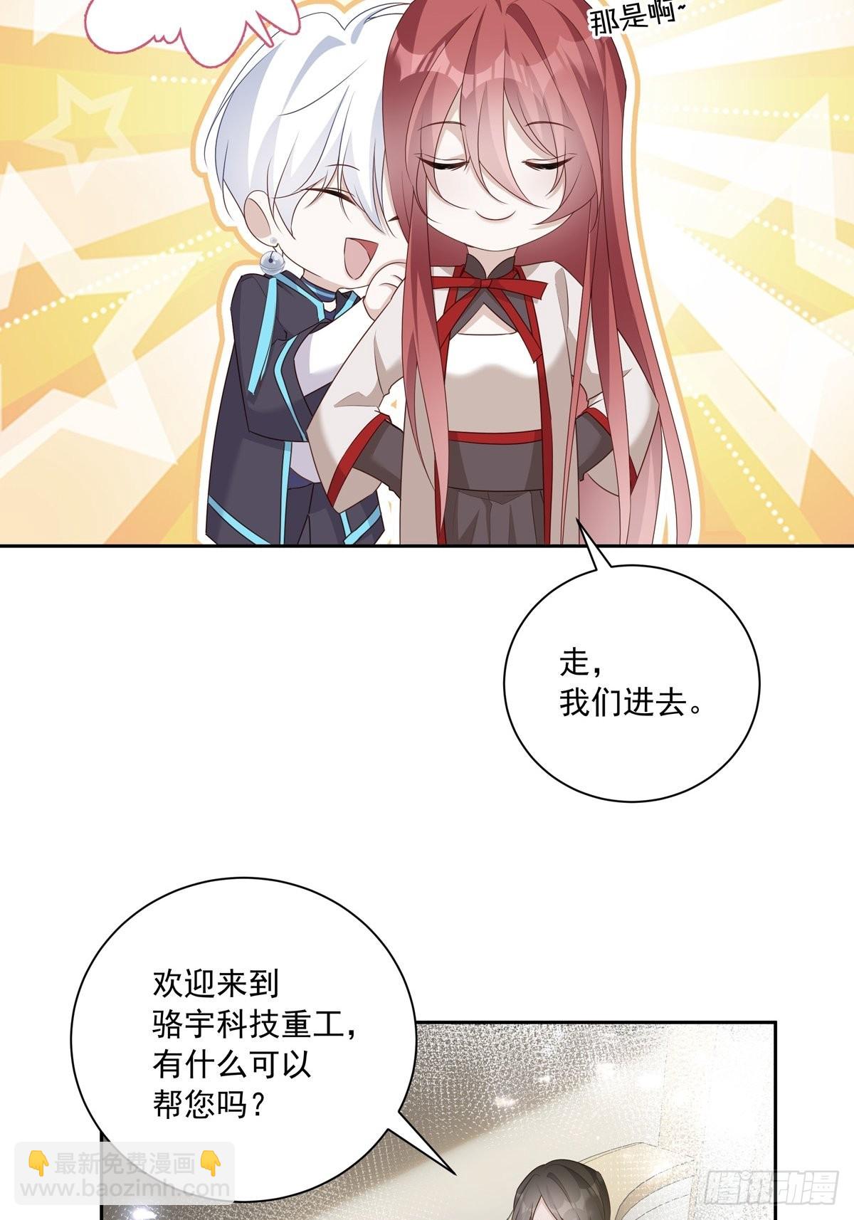 溫柔又狂暴的他們 - 102  請懲罰我吧！ - 2