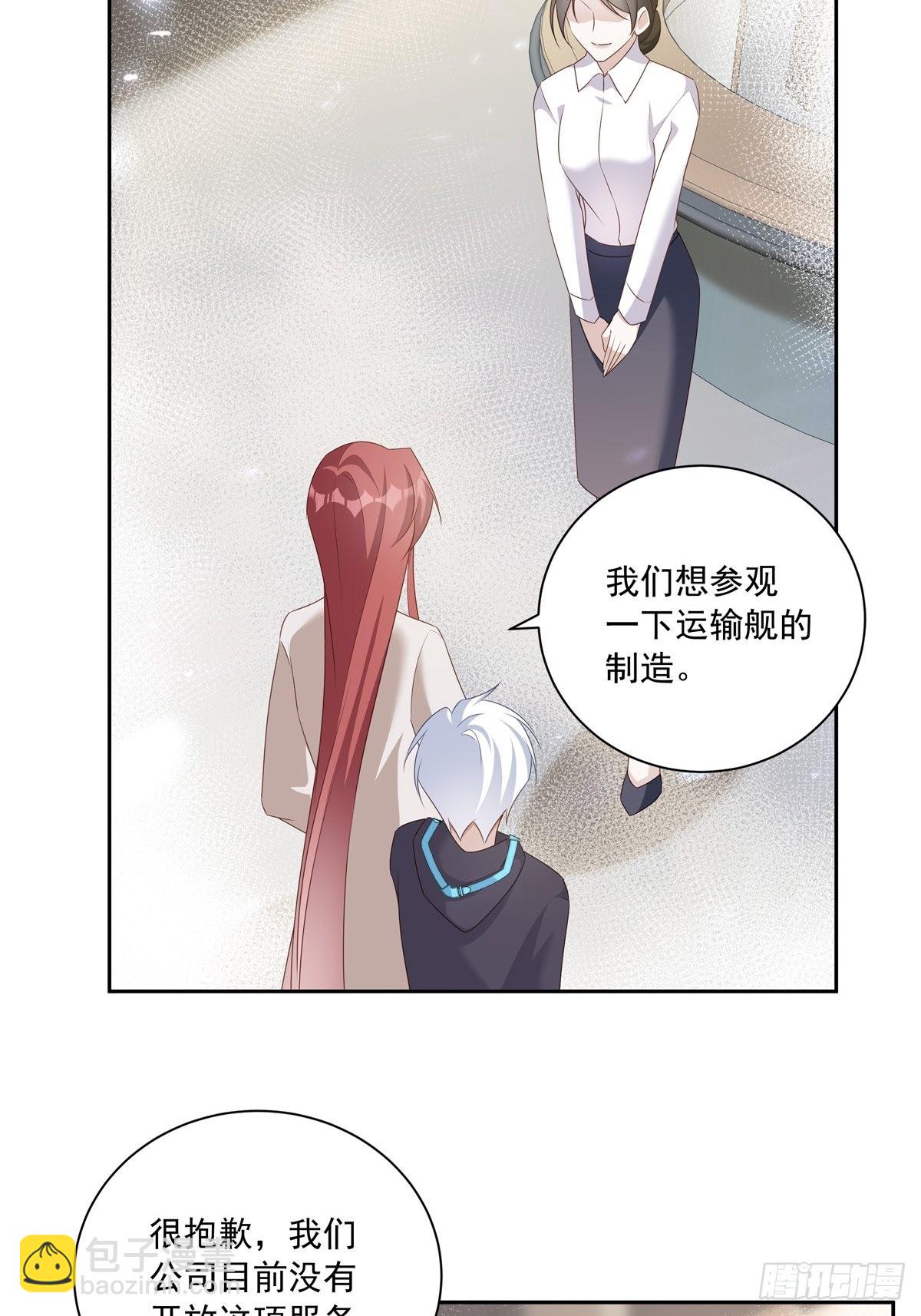 溫柔又狂暴的他們 - 102  請懲罰我吧！ - 3