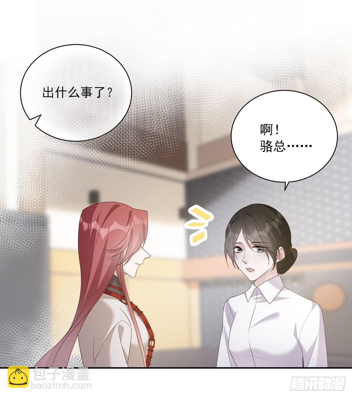 溫柔又狂暴的他們 - 102  請懲罰我吧！ - 5