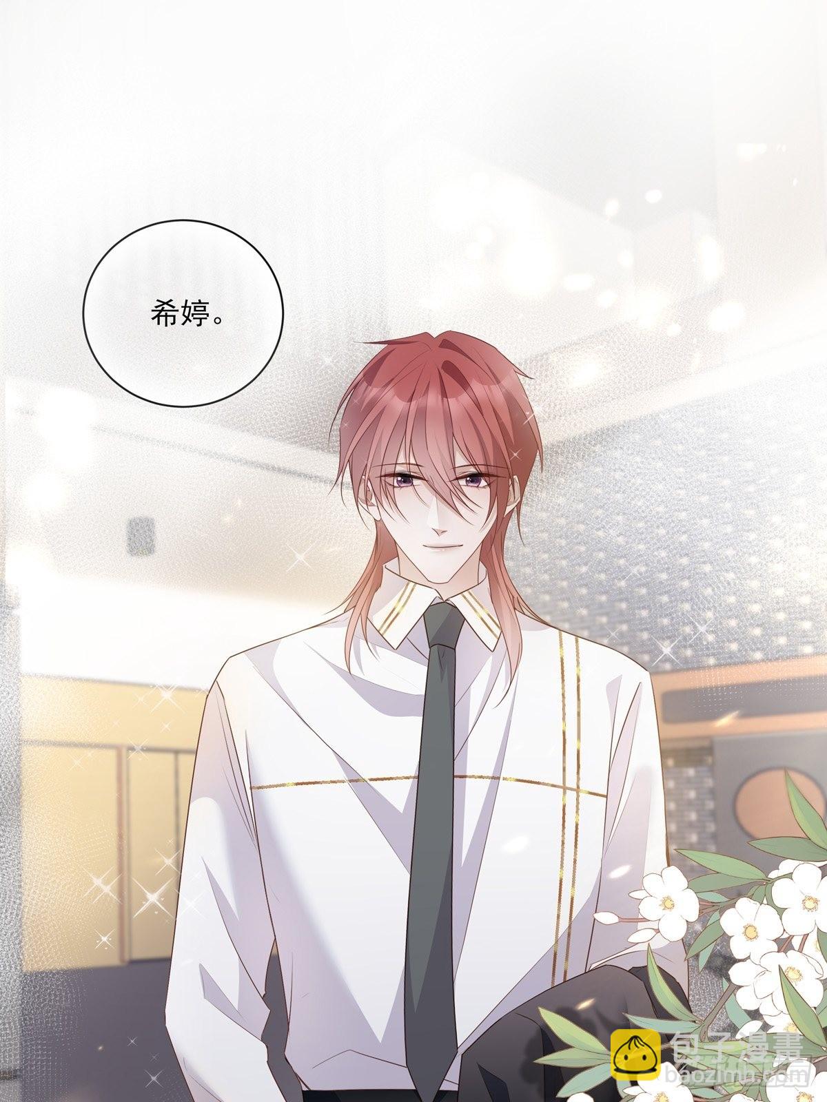 溫柔又狂暴的他們 - 102  請懲罰我吧！ - 6