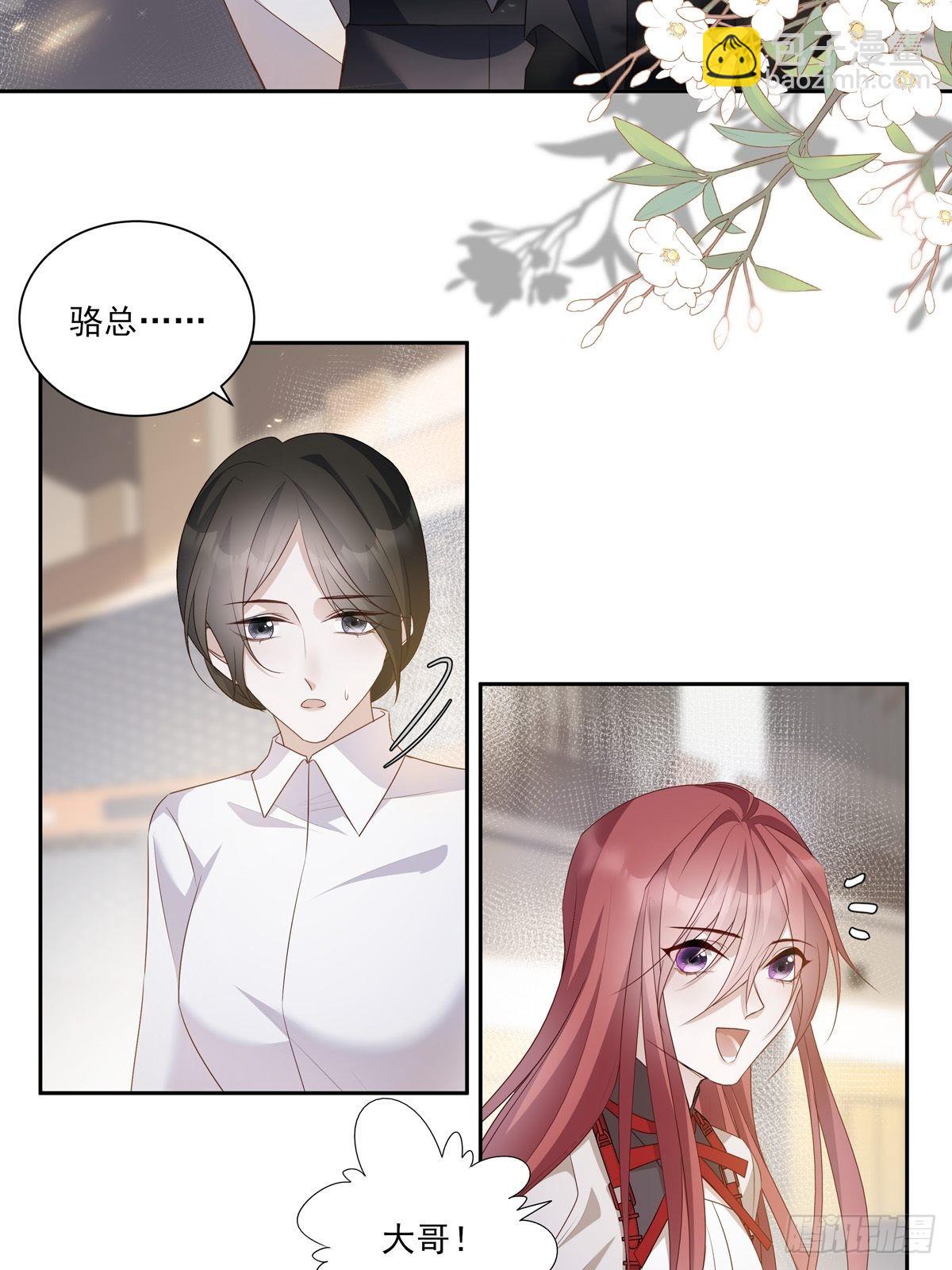 溫柔又狂暴的他們 - 102  請懲罰我吧！ - 7