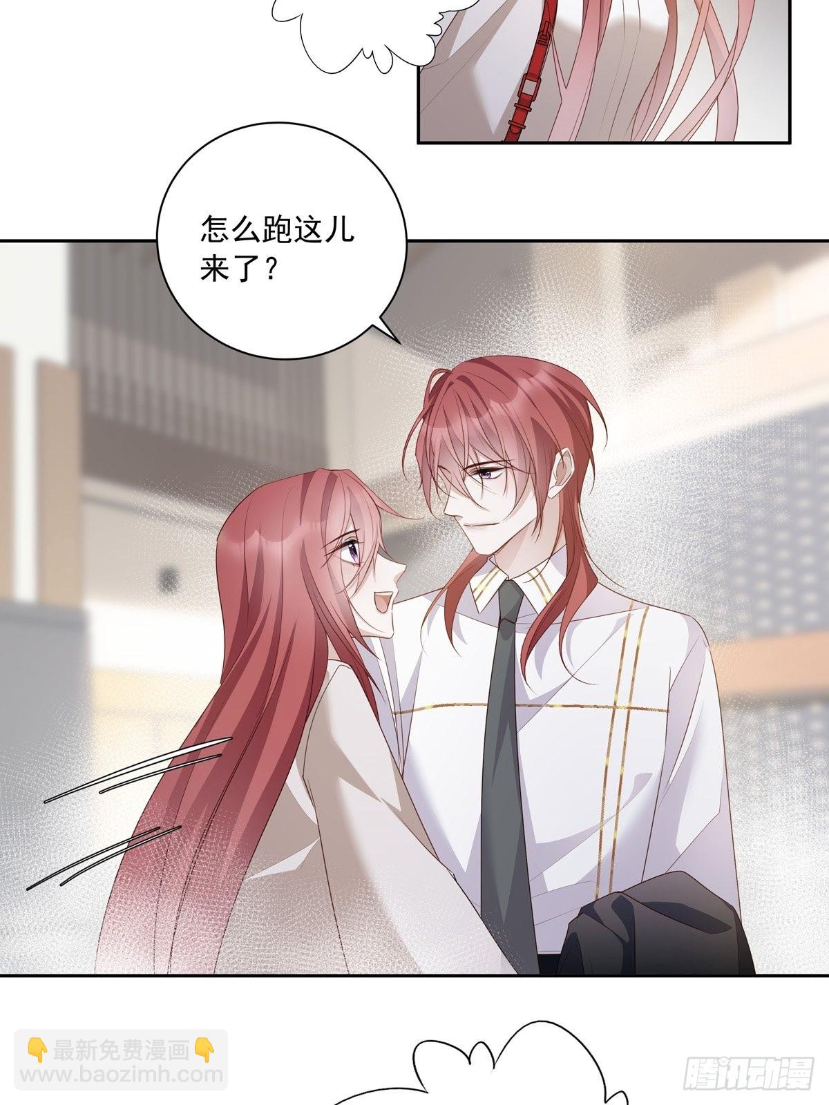 溫柔又狂暴的他們 - 102  請懲罰我吧！ - 8