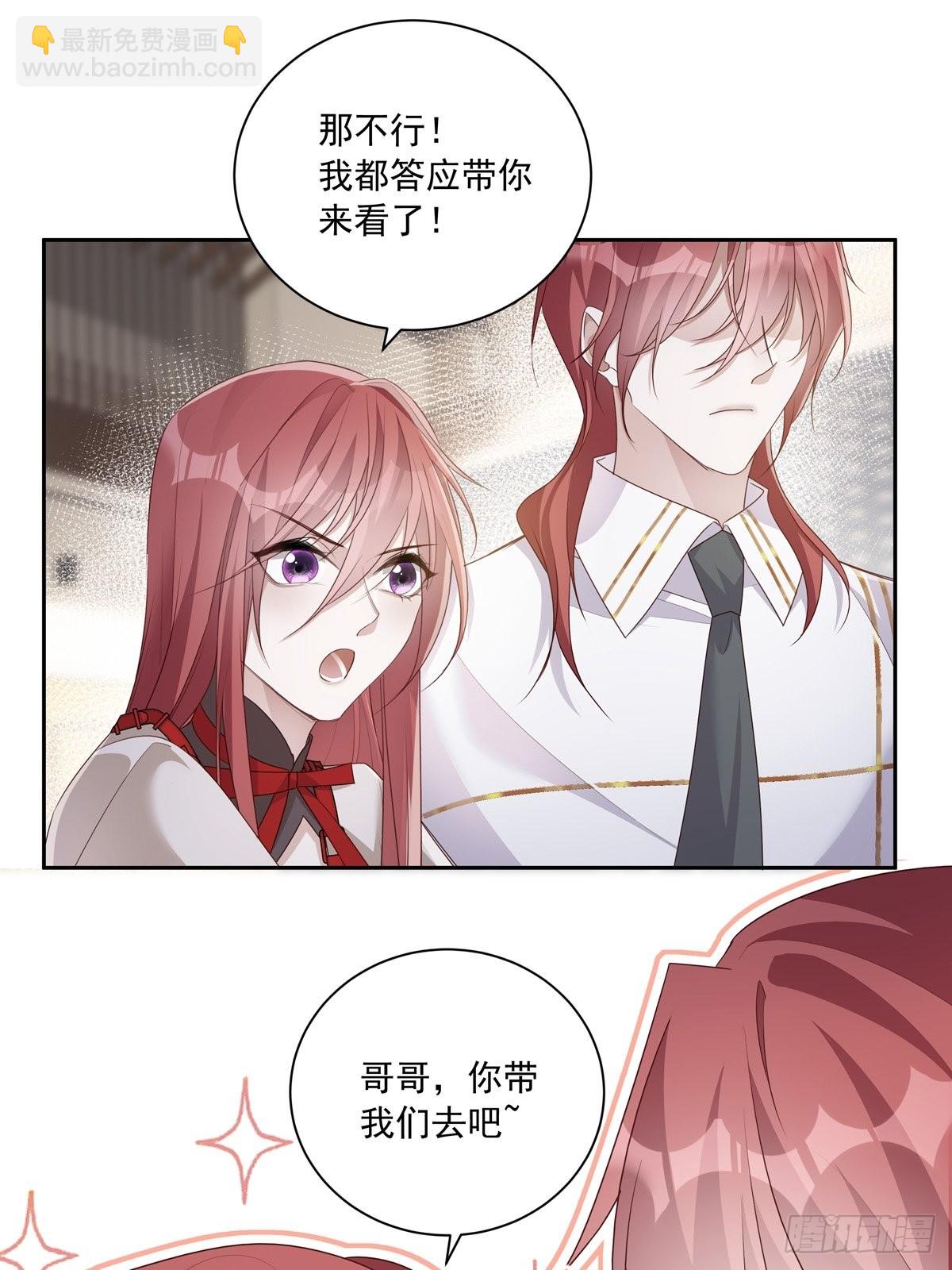 溫柔又狂暴的他們 - 102  請懲罰我吧！ - 3