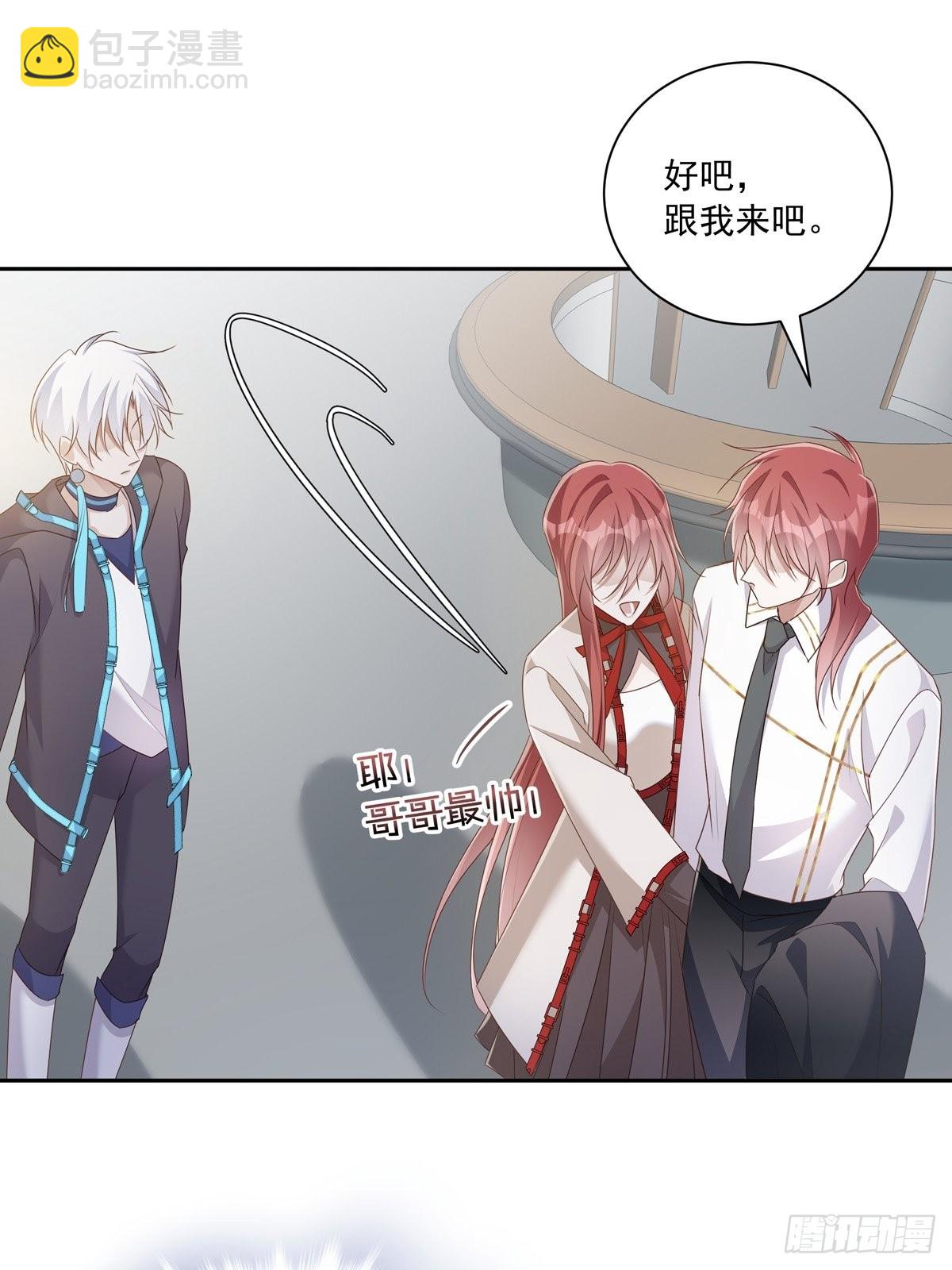 溫柔又狂暴的他們 - 102  請懲罰我吧！ - 6