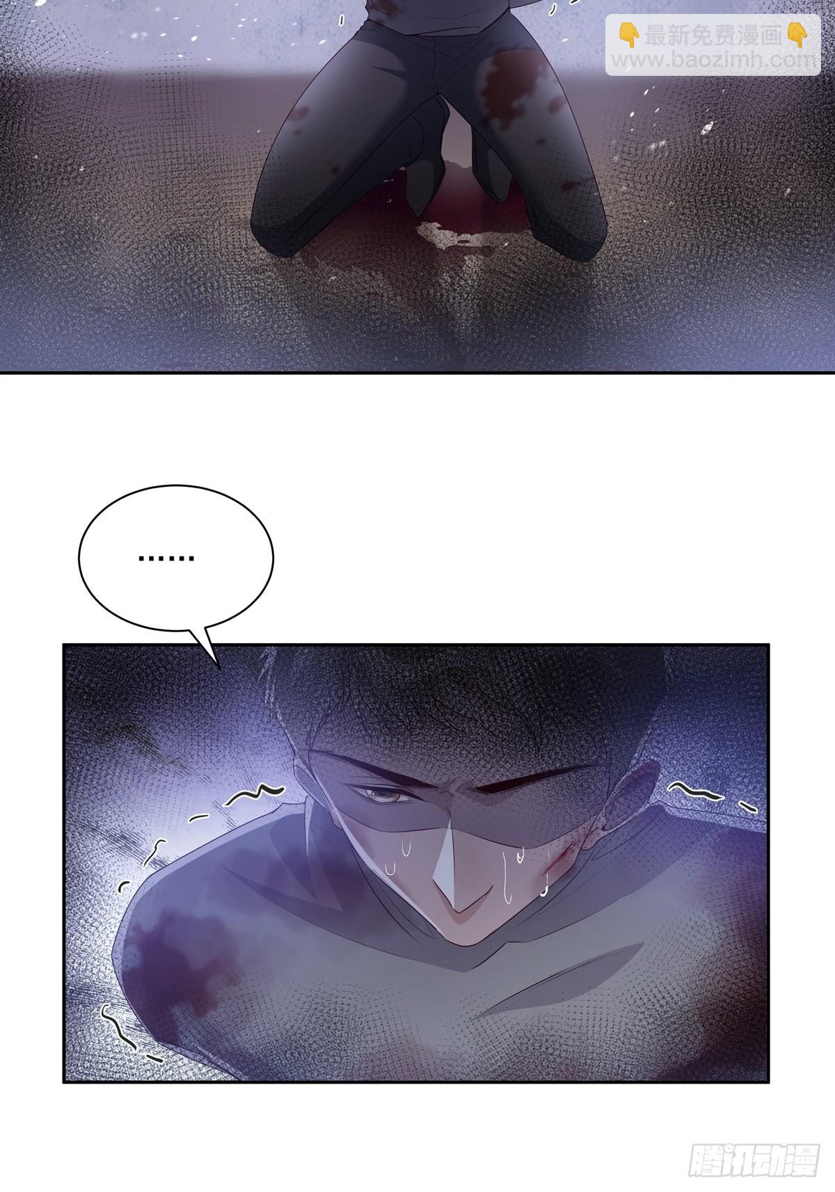 溫柔又狂暴的他們 - 102  請懲罰我吧！ - 4