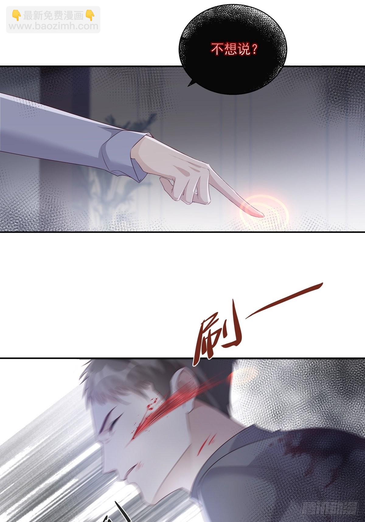 溫柔又狂暴的他們 - 102  請懲罰我吧！ - 5