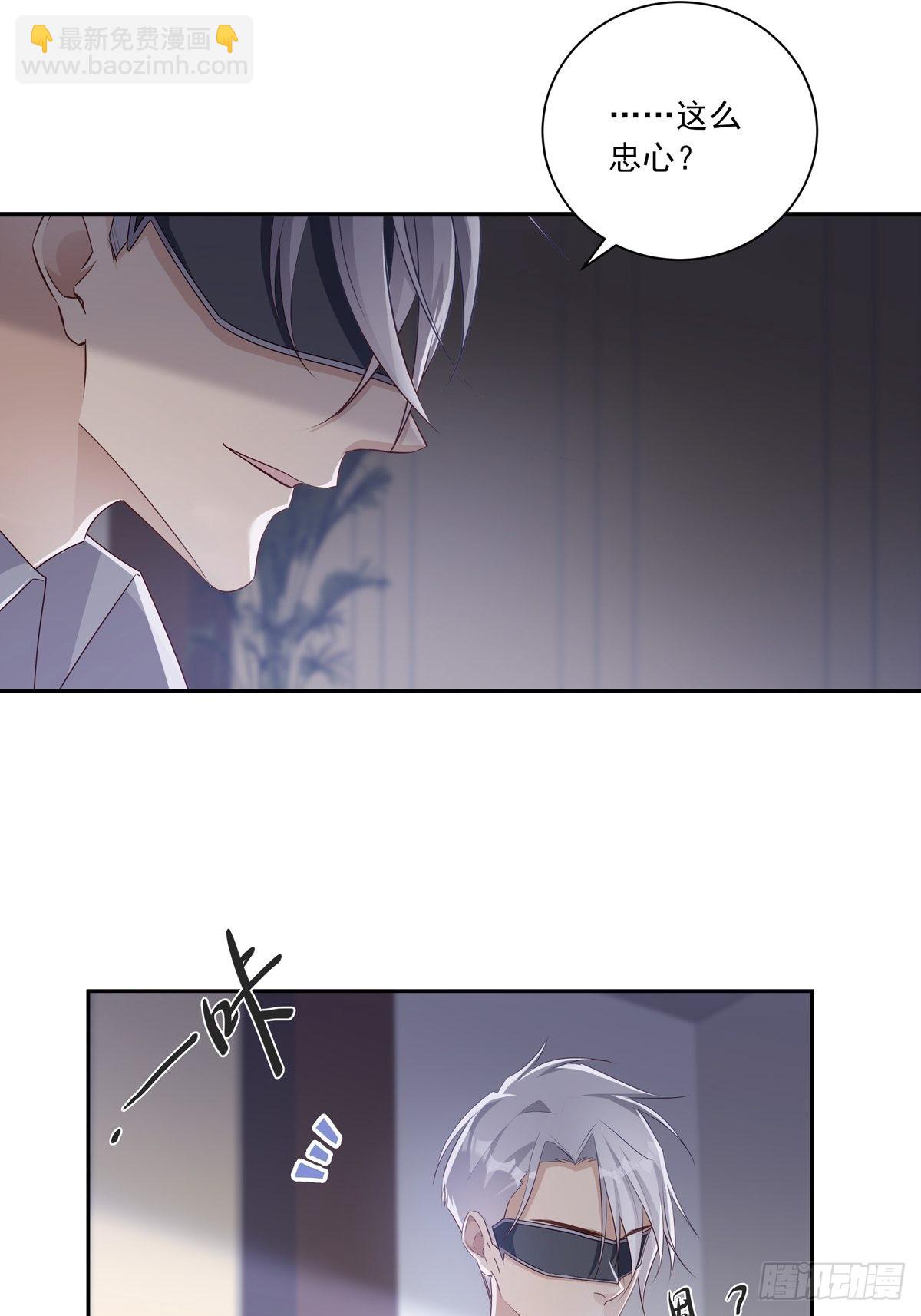 溫柔又狂暴的他們 - 102  請懲罰我吧！ - 7