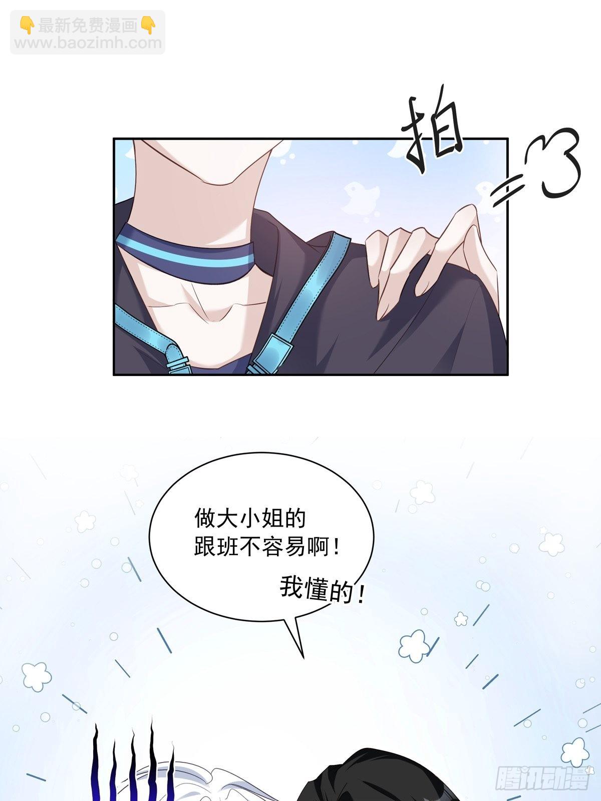 溫柔又狂暴的他們 - 104  搜查系統 - 5