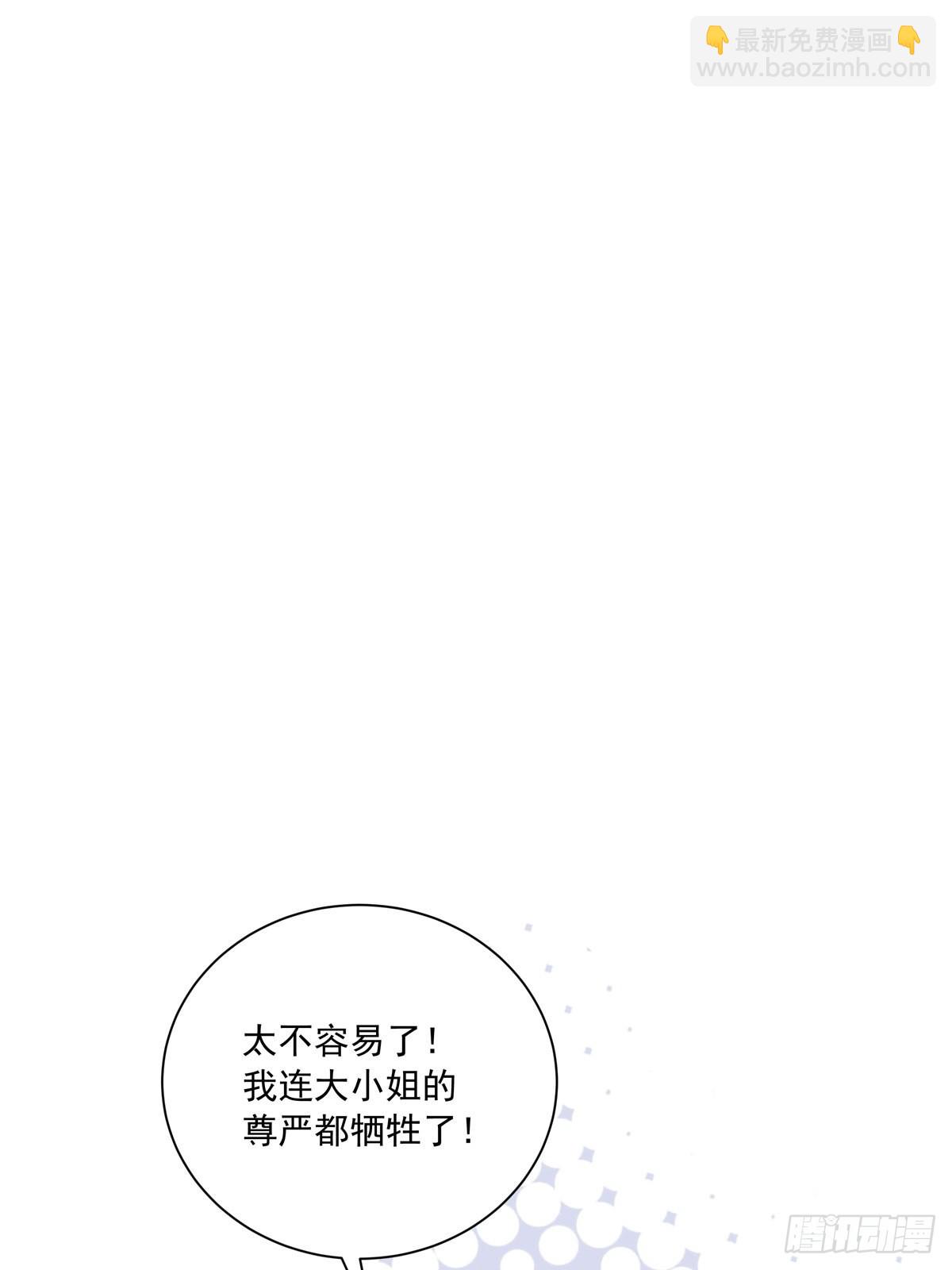 溫柔又狂暴的他們 - 104  搜查系統 - 1