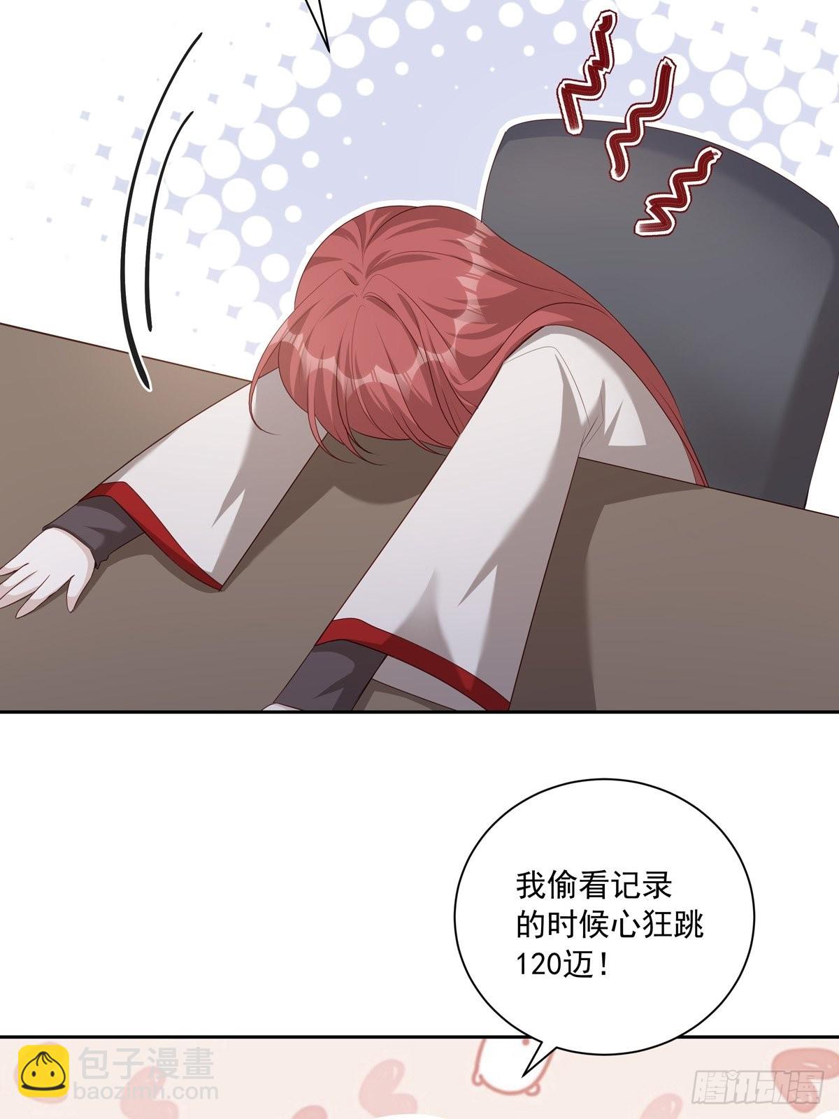 溫柔又狂暴的他們 - 104  搜查系統 - 2