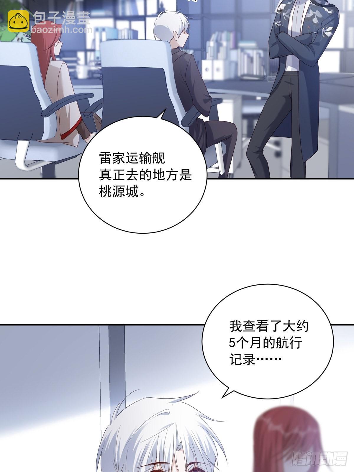 溫柔又狂暴的他們 - 104  搜查系統 - 4