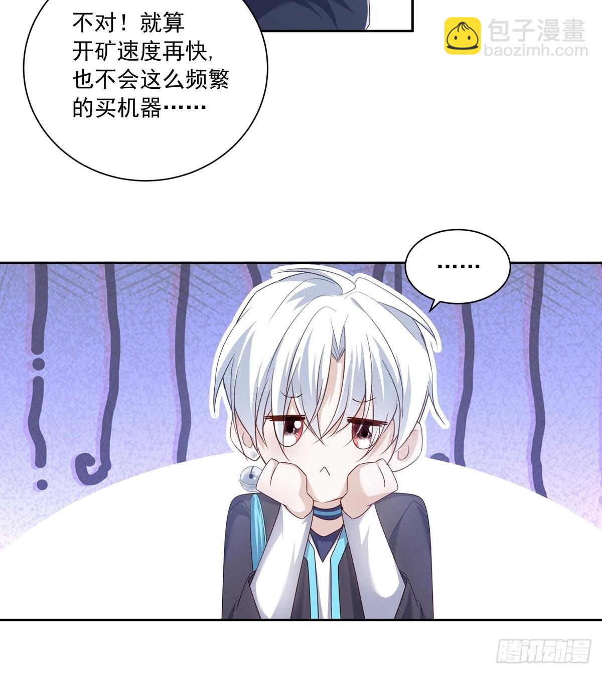 溫柔又狂暴的他們 - 104  搜查系統 - 2