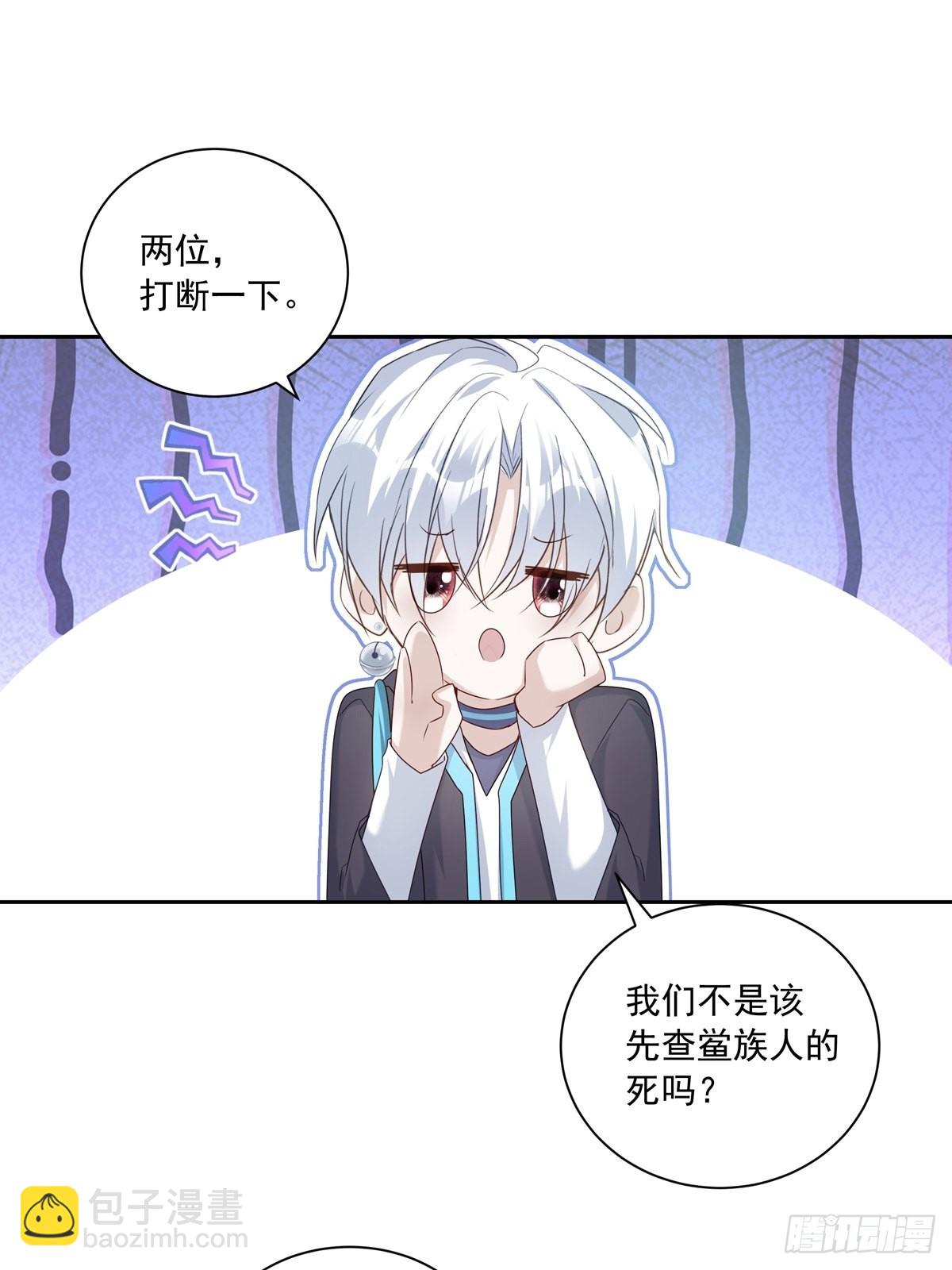 溫柔又狂暴的他們 - 104  搜查系統 - 3