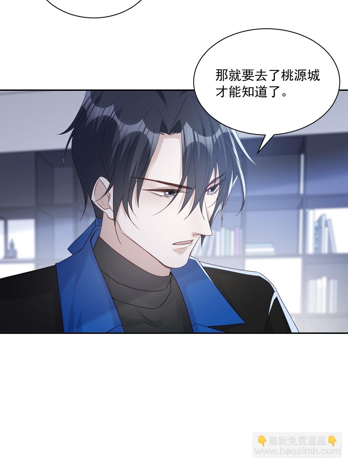 溫柔又狂暴的他們 - 104  搜查系統 - 5