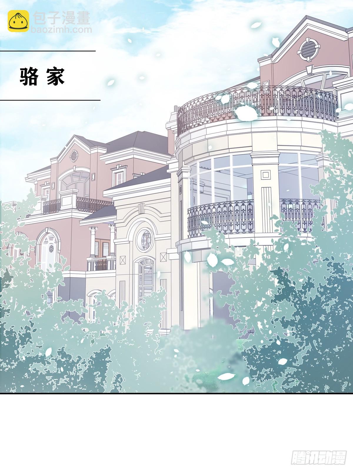 溫柔又狂暴的他們 - 104  搜查系統 - 1