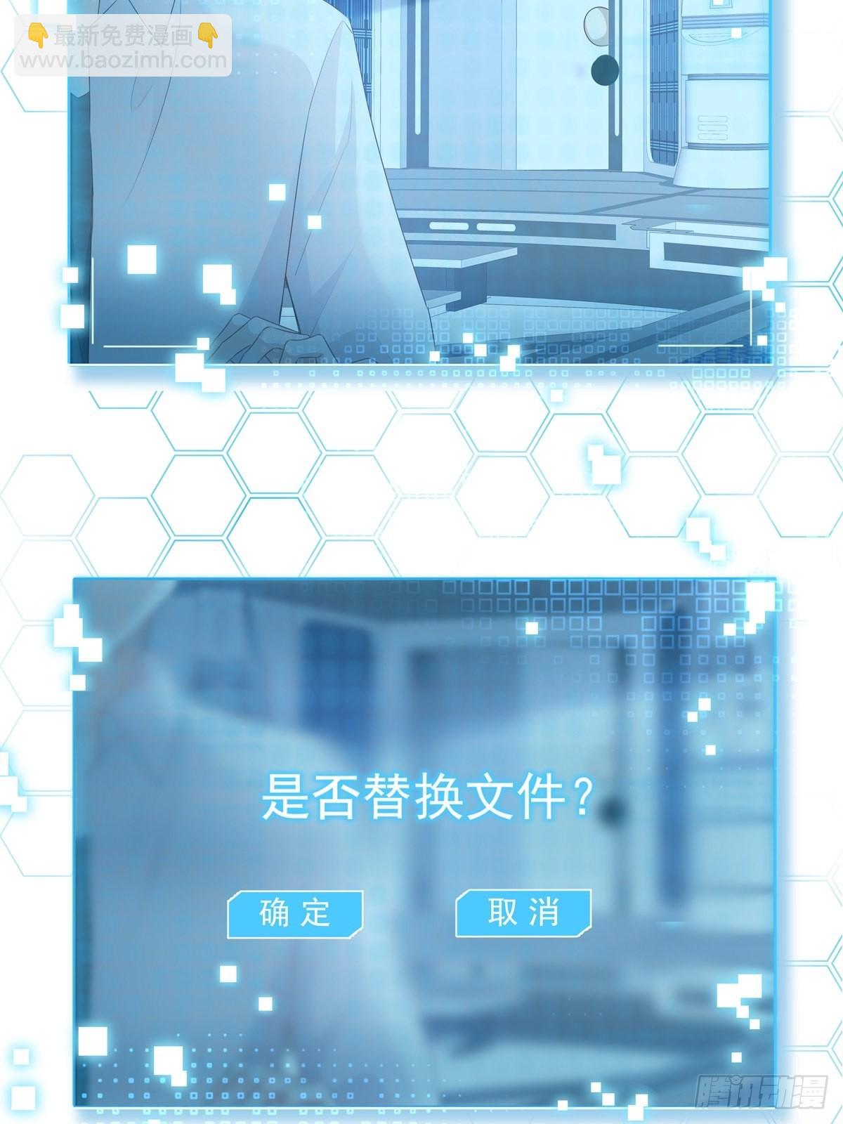 溫柔又狂暴的他們 - 104  搜查系統 - 3