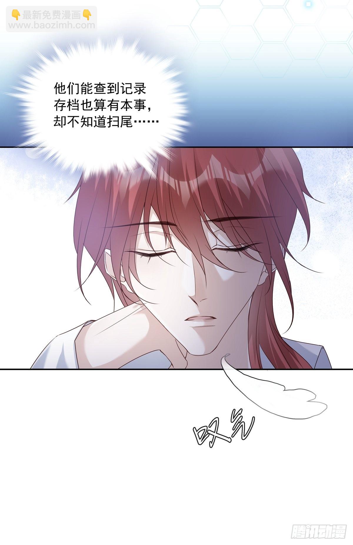 溫柔又狂暴的他們 - 104  搜查系統 - 6