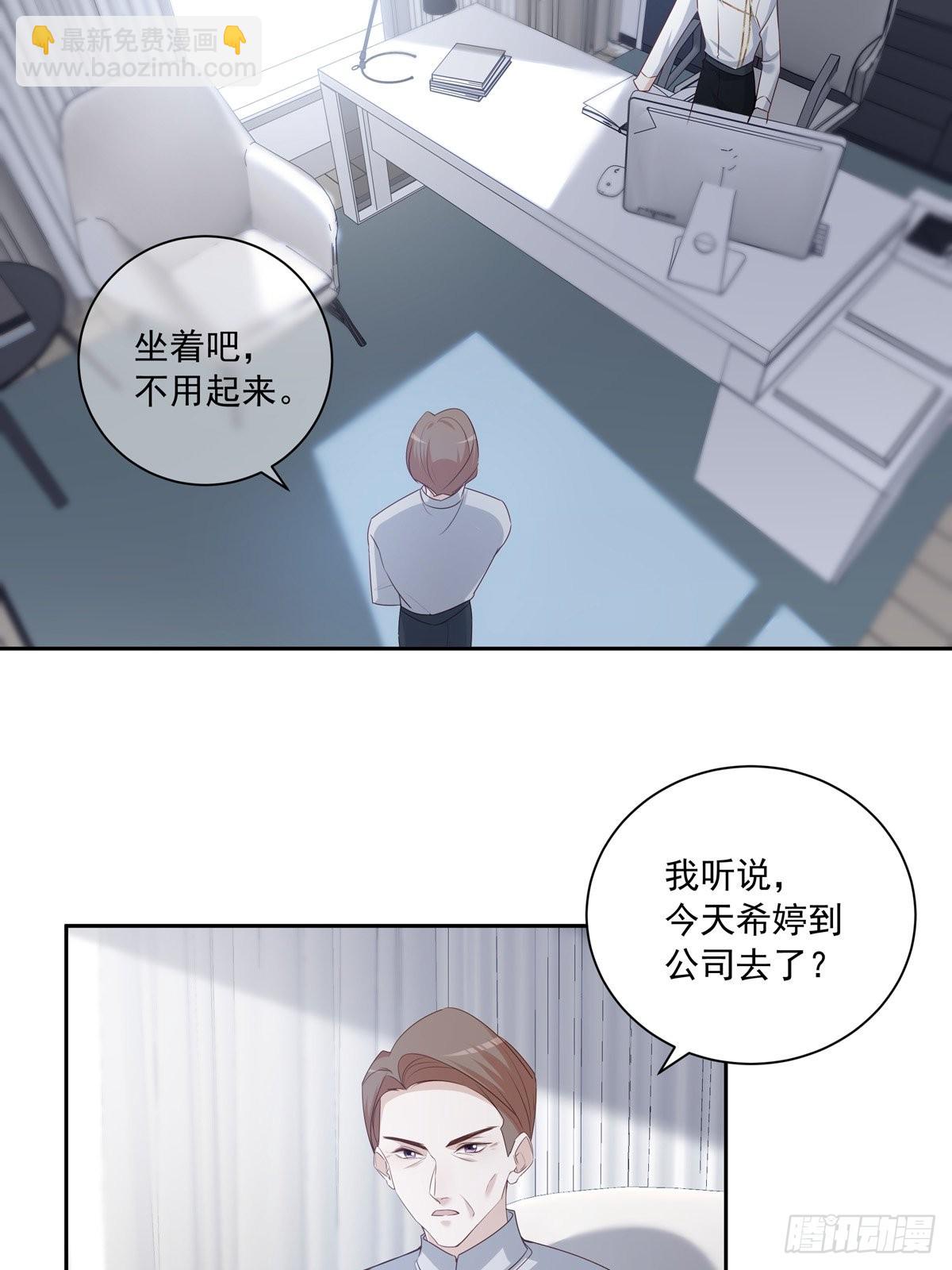 溫柔又狂暴的他們 - 104  搜查系統 - 3