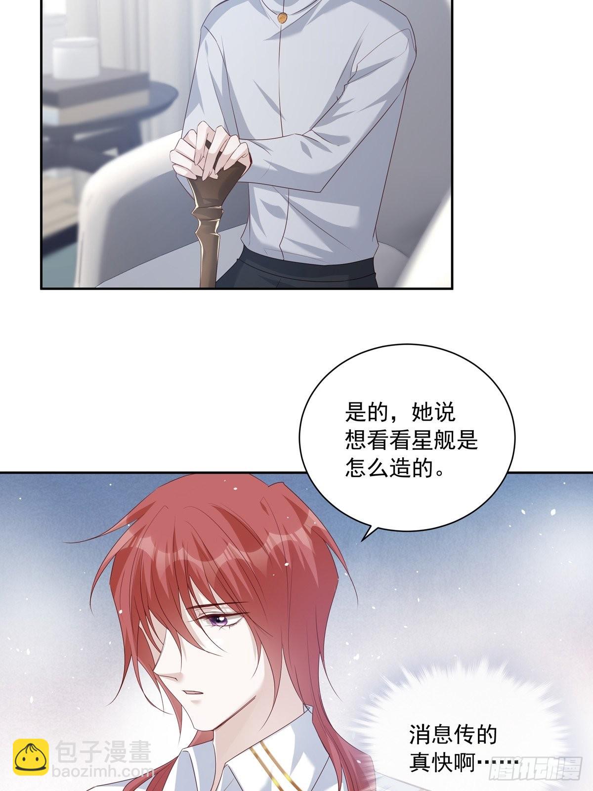 溫柔又狂暴的他們 - 104  搜查系統 - 4