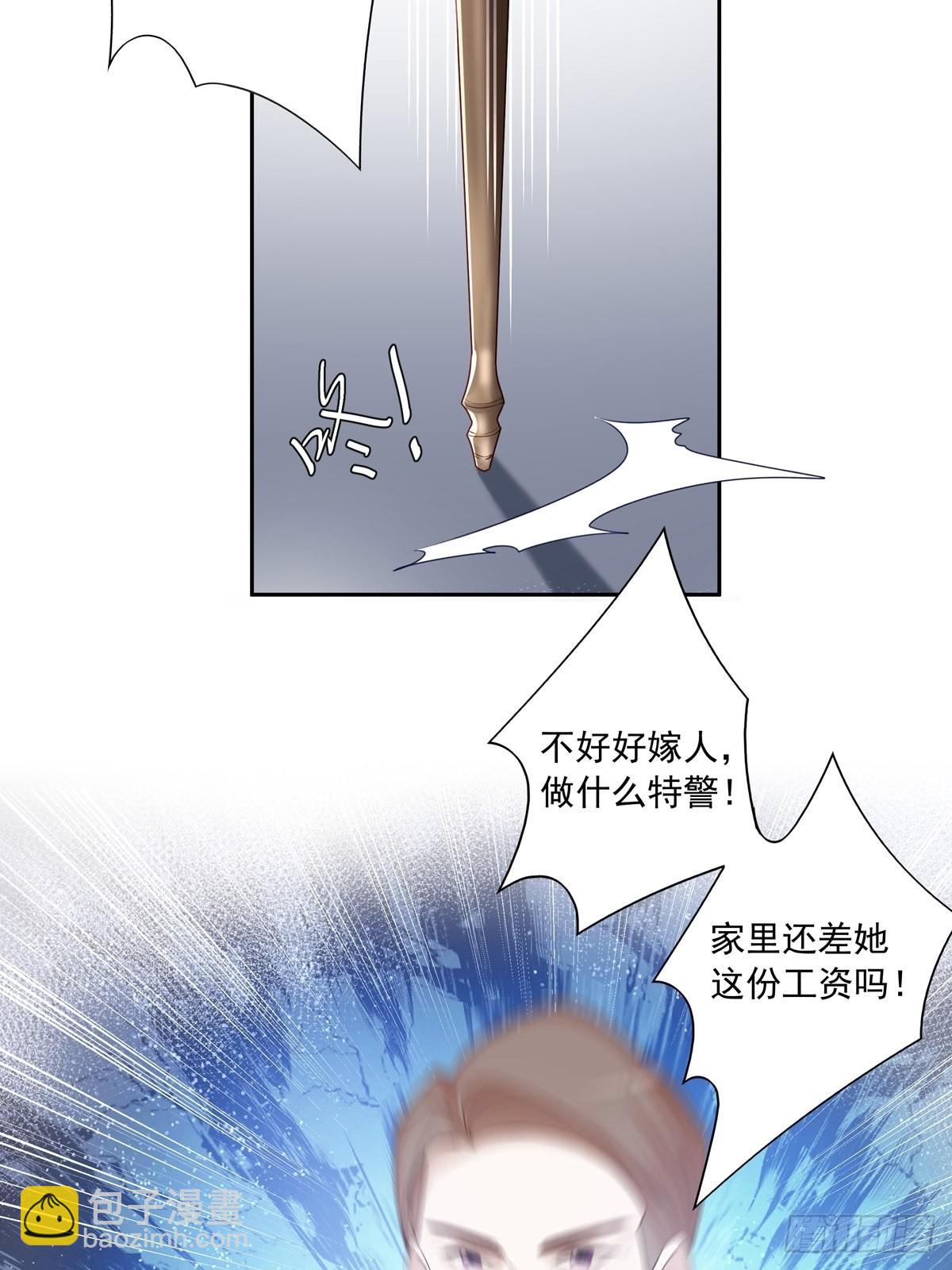 溫柔又狂暴的他們 - 104  搜查系統 - 6