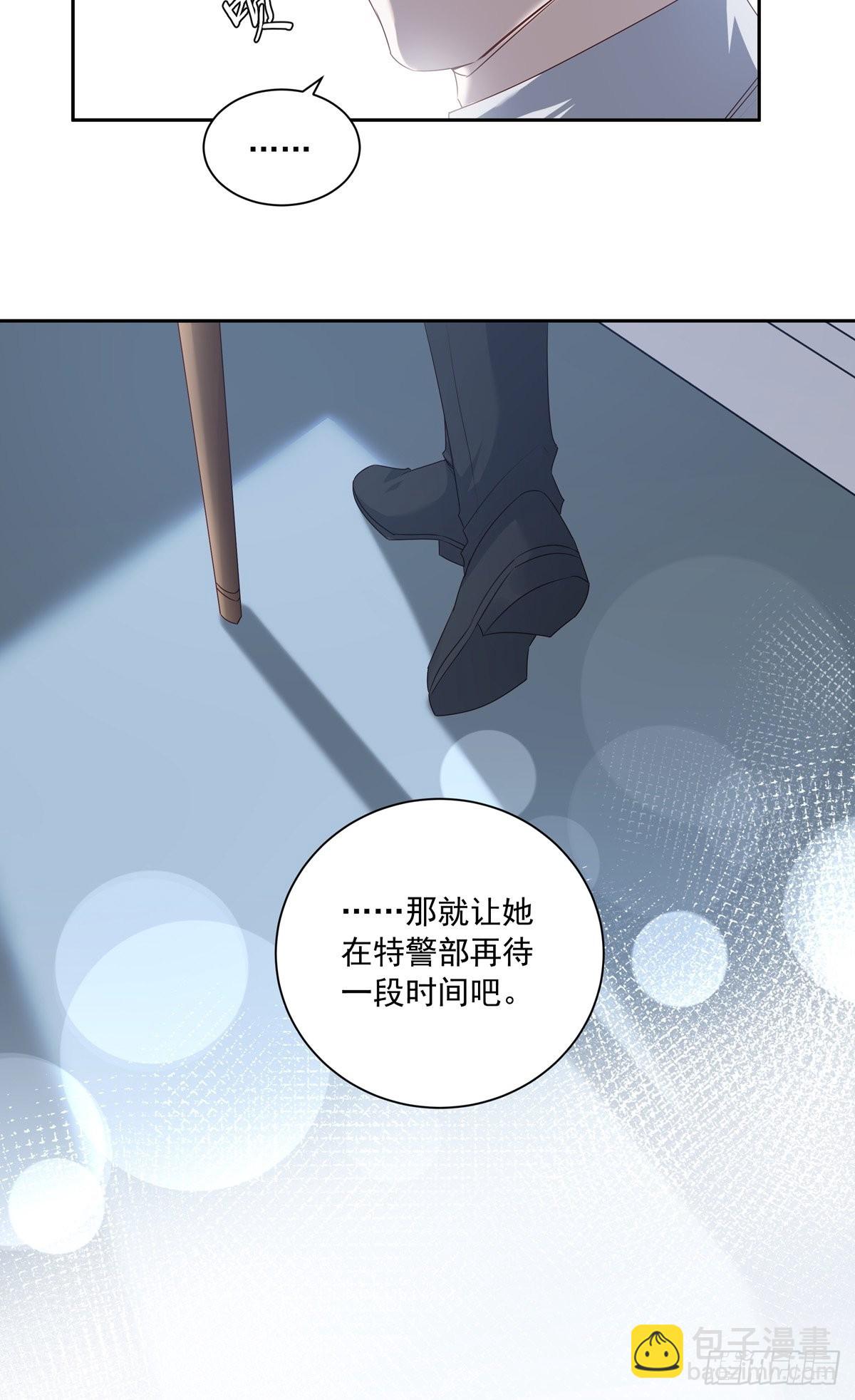 溫柔又狂暴的他們 - 104  搜查系統 - 4