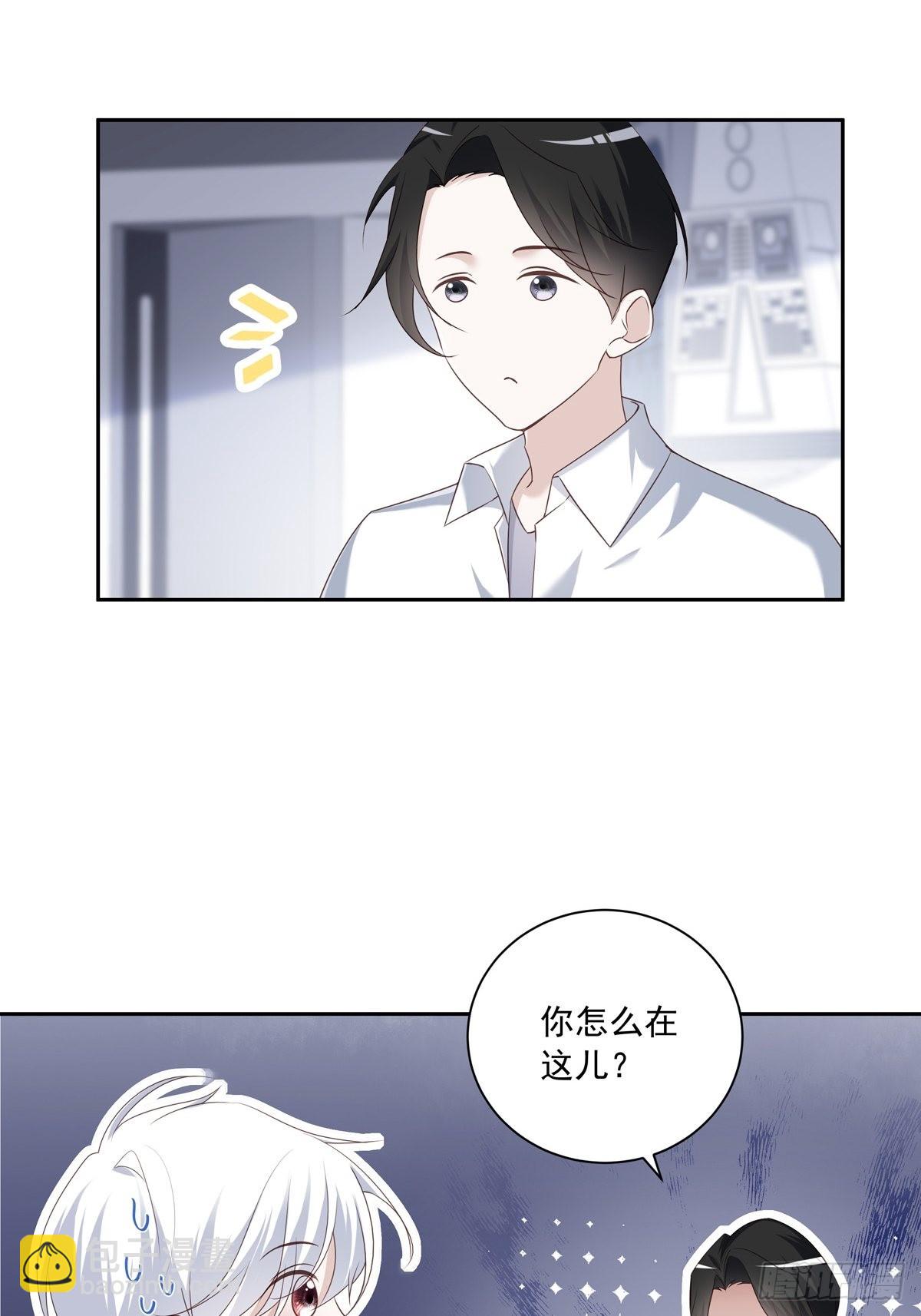 溫柔又狂暴的他們 - 104  搜查系統 - 3