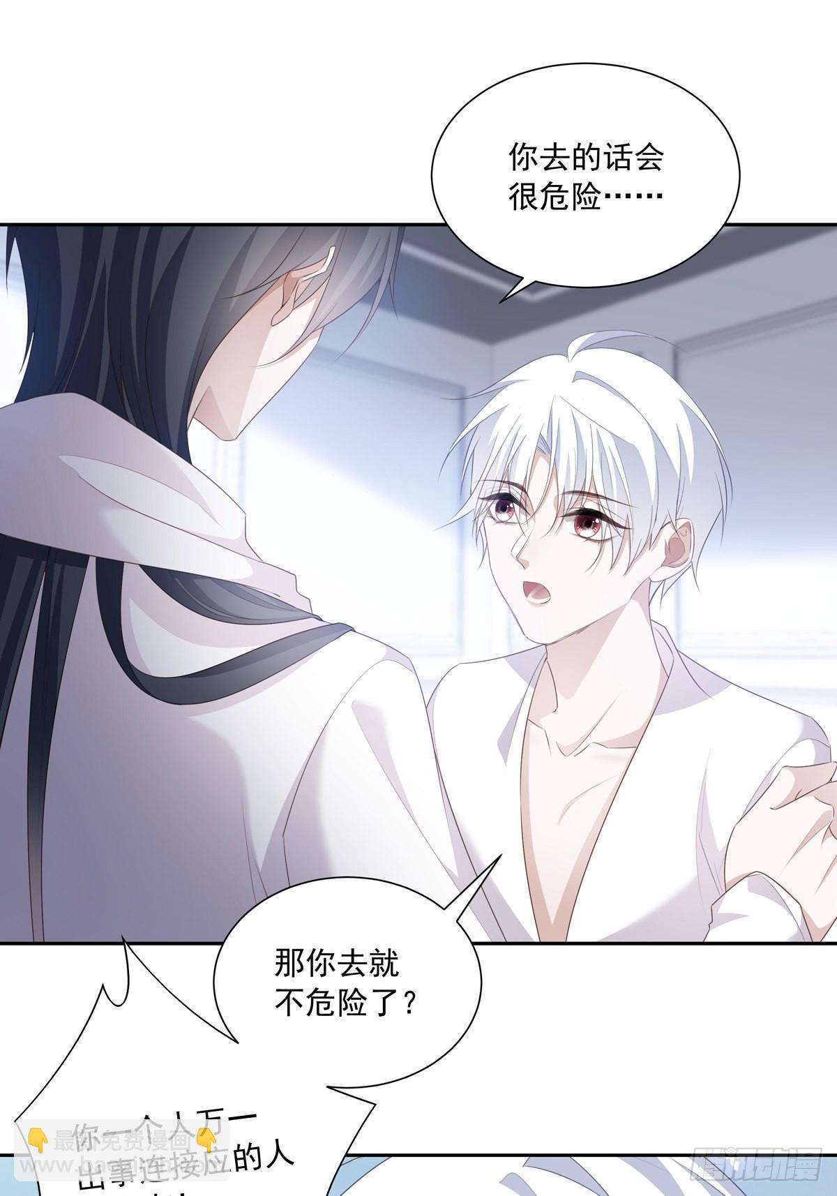 溫柔又狂暴的他們 - 105 你根本沒想跟我商量 - 6