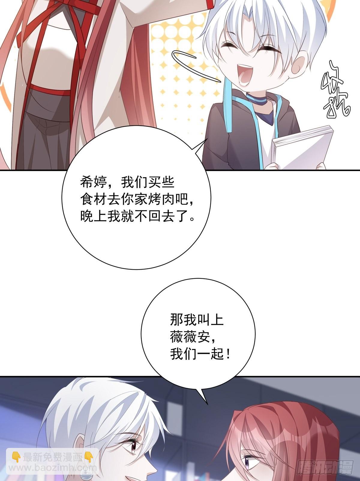 溫柔又狂暴的他們 - 105 你根本沒想跟我商量 - 4