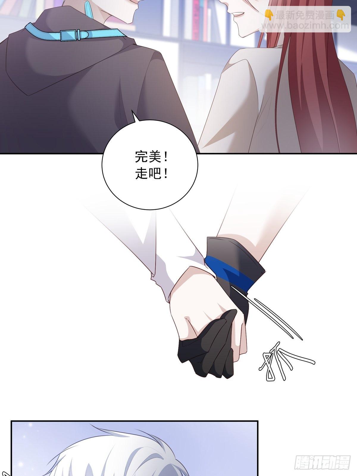 溫柔又狂暴的他們 - 105 你根本沒想跟我商量 - 5