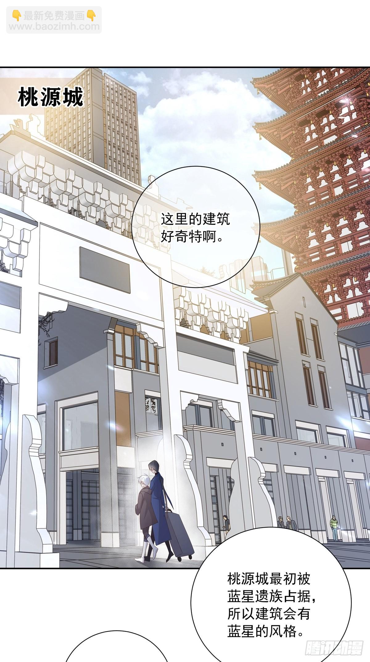 溫柔又狂暴的他們 - 107 桃源城的調查 - 6