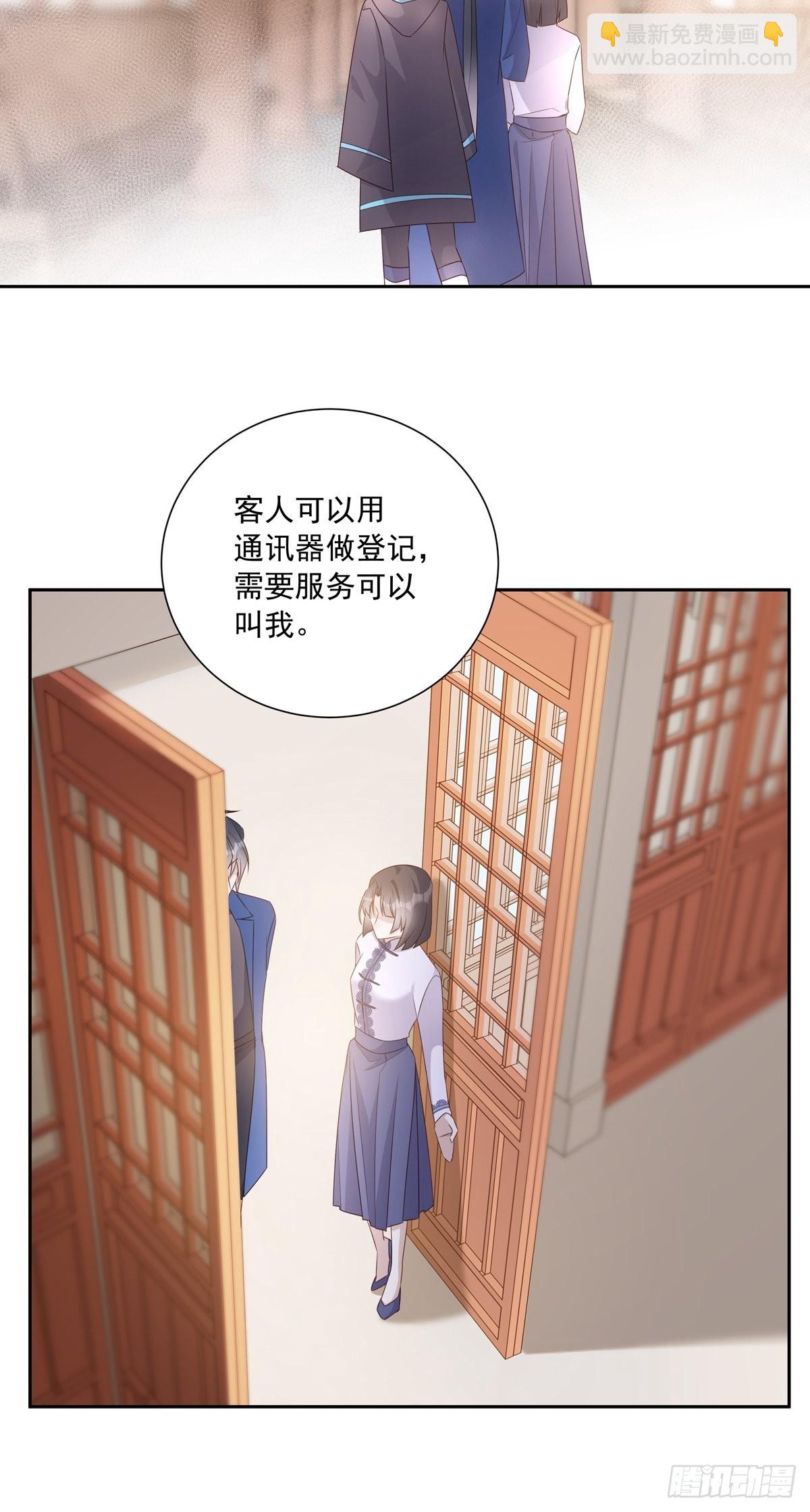 溫柔又狂暴的他們 - 107 桃源城的調查 - 6