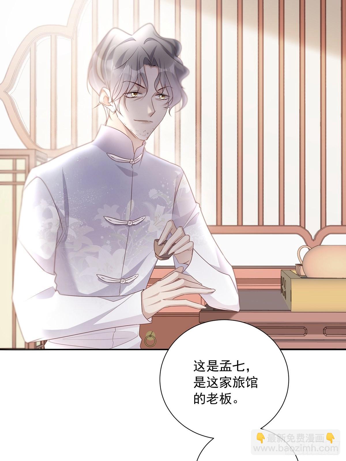 溫柔又狂暴的他們 - 107 桃源城的調查 - 3