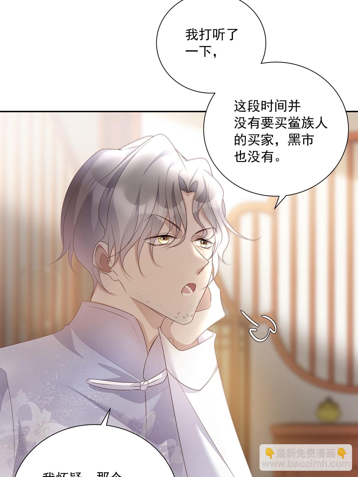 溫柔又狂暴的他們 - 107 桃源城的調查 - 6