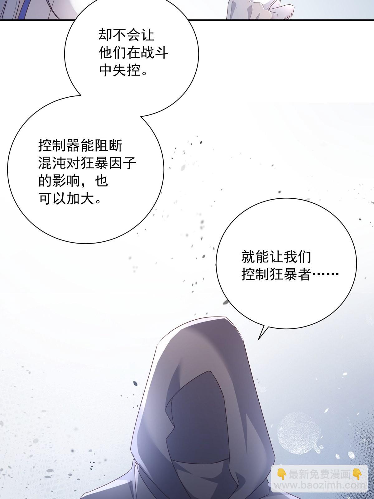 溫柔又狂暴的他們 - 107 桃源城的調查 - 5