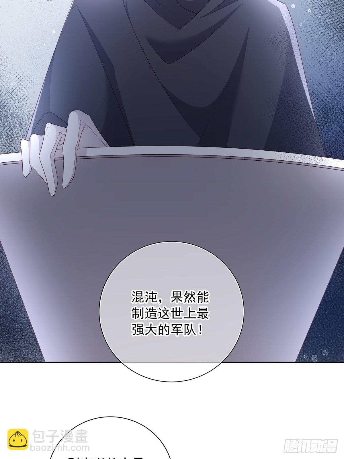 溫柔又狂暴的他們 - 107 桃源城的調查 - 6