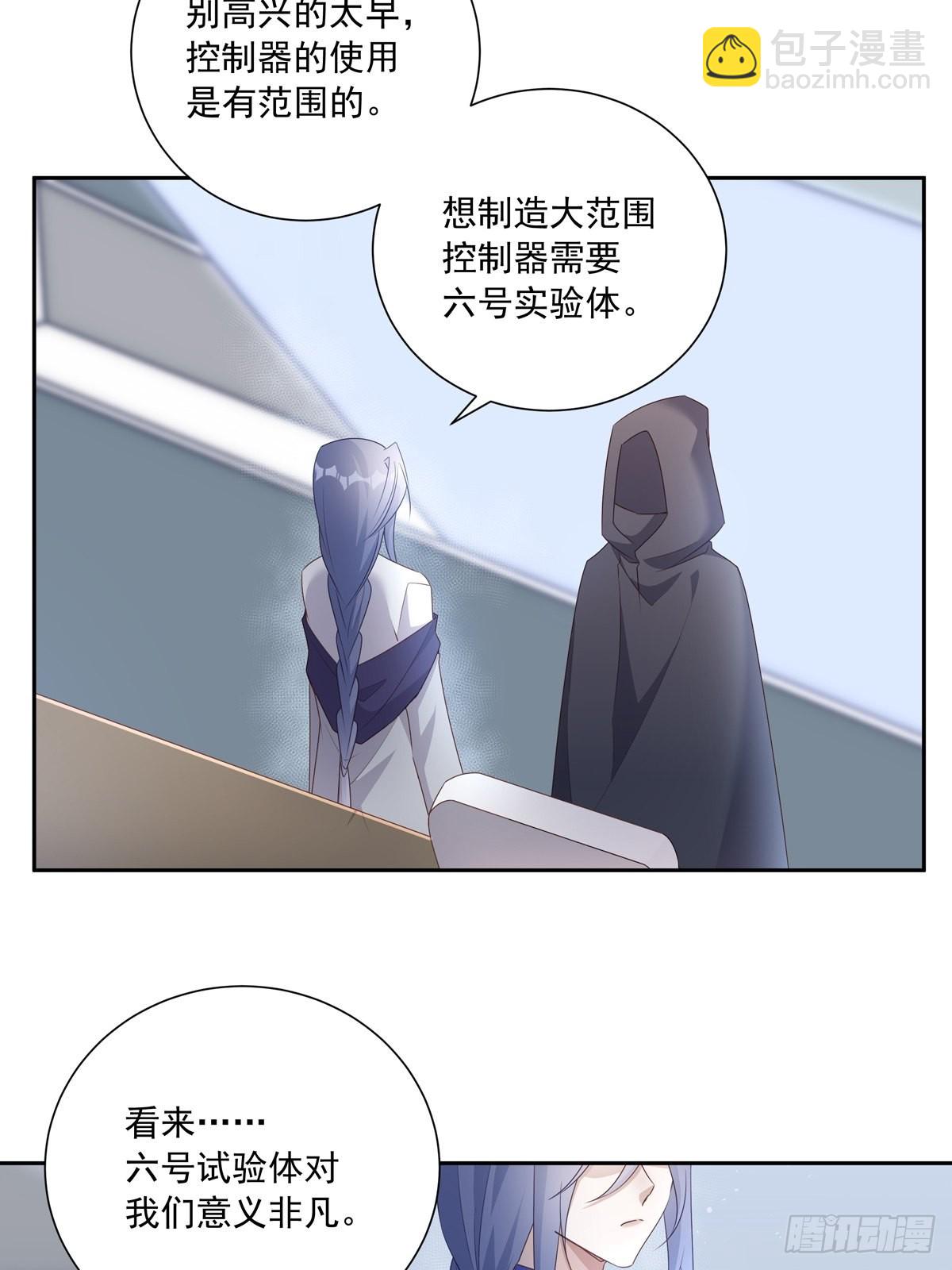 溫柔又狂暴的他們 - 107 桃源城的調查 - 1