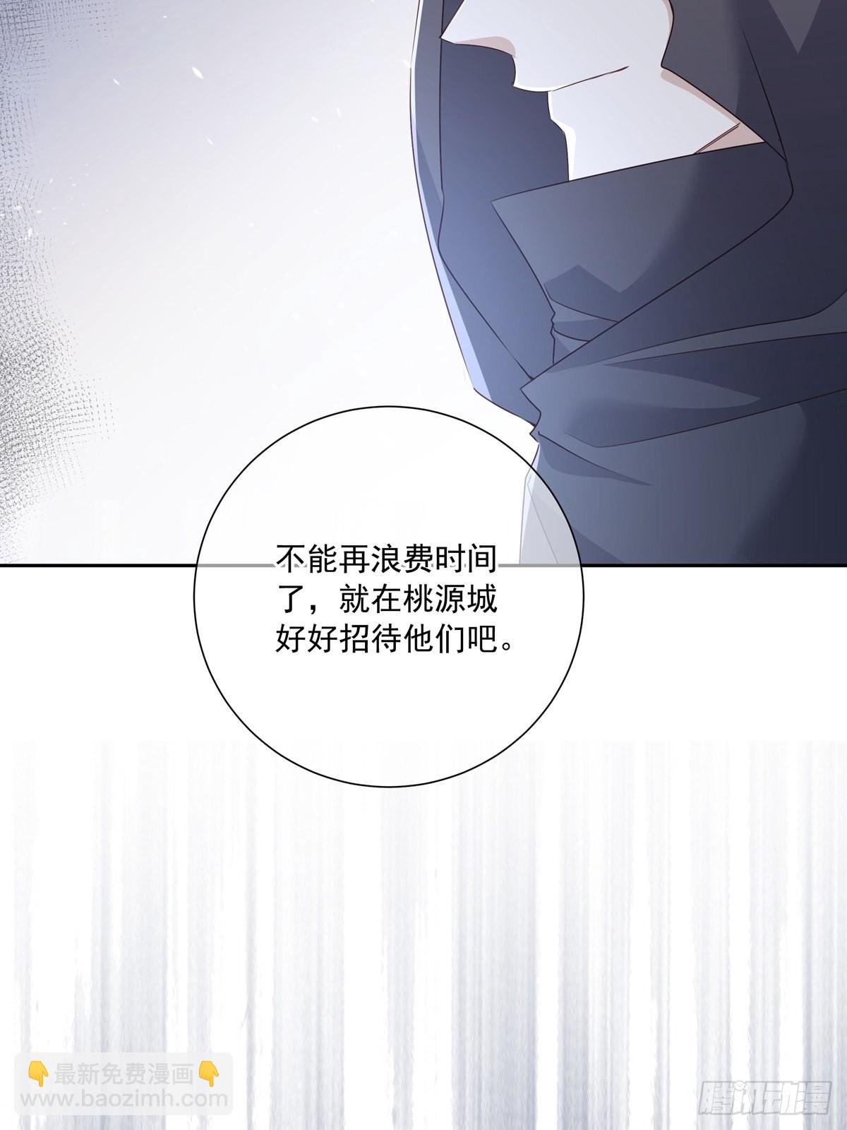 溫柔又狂暴的他們 - 107 桃源城的調查 - 3