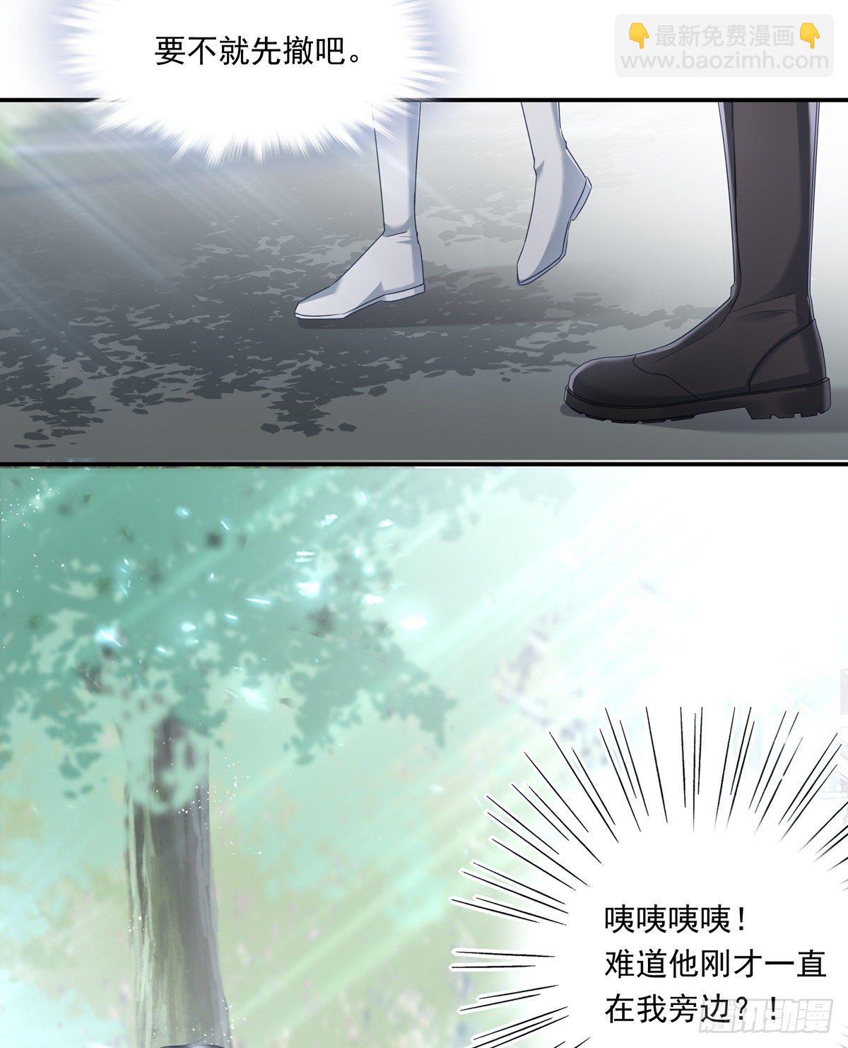 溫柔又狂暴的他們 - 010 - 2