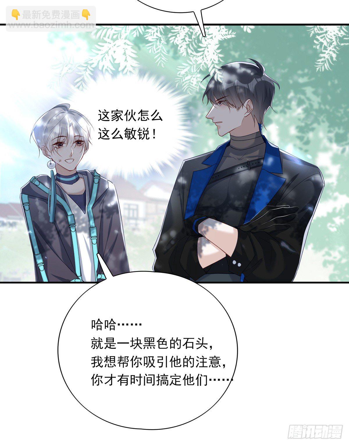 溫柔又狂暴的他們 - 010 - 4