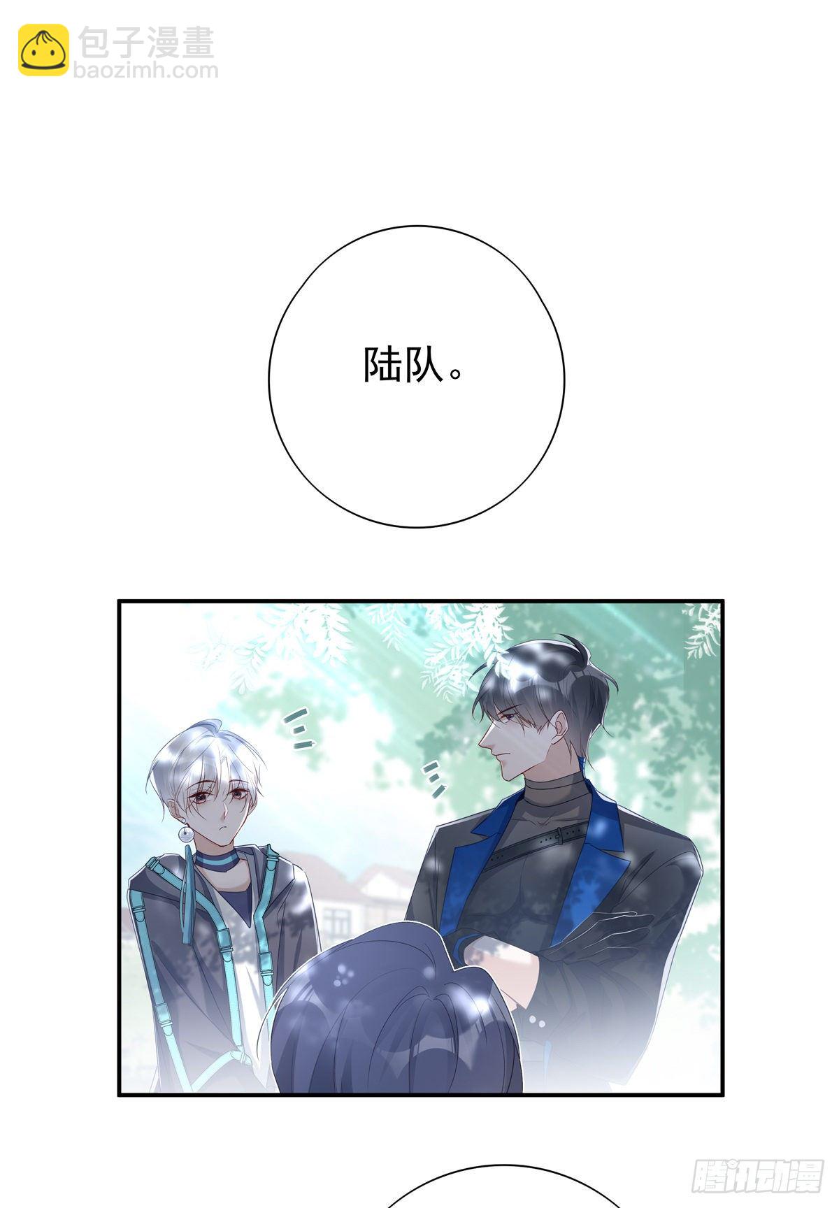 溫柔又狂暴的他們 - 010 - 6