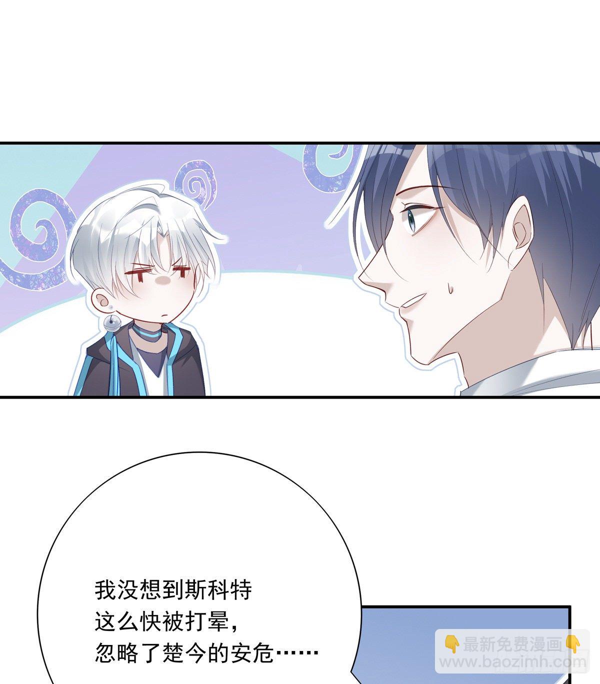 溫柔又狂暴的他們 - 010 - 1