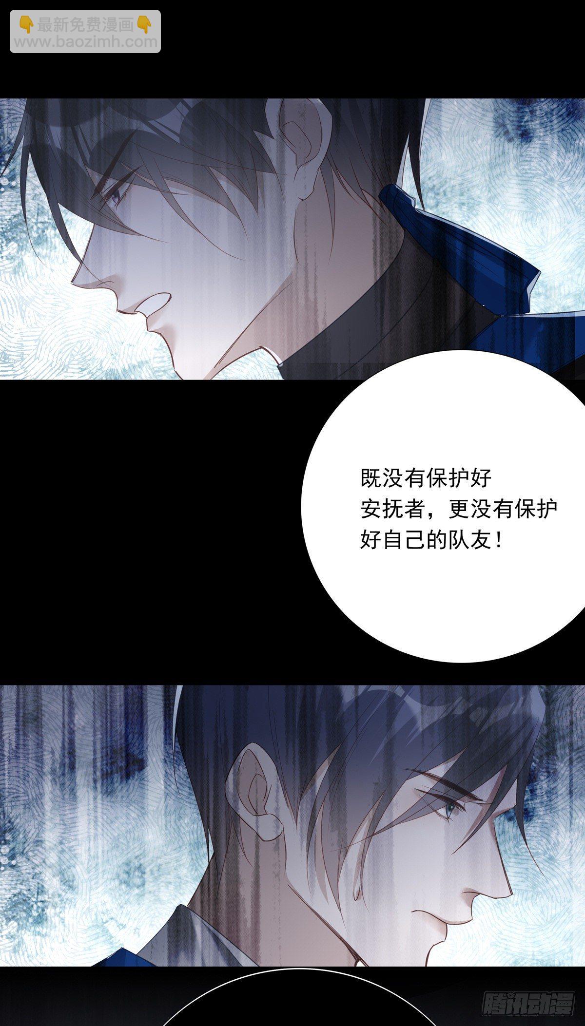 溫柔又狂暴的他們 - 010 - 5