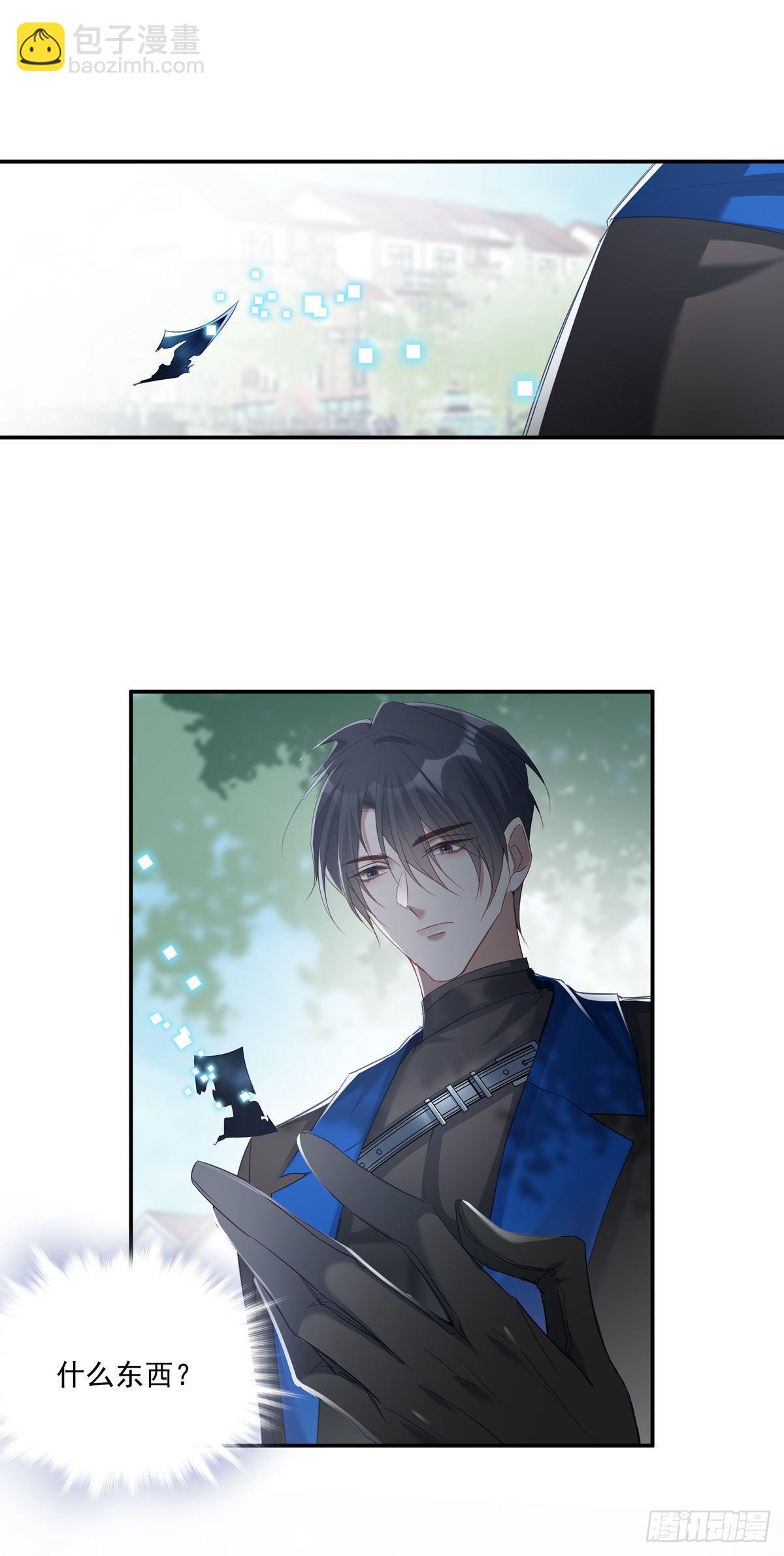 溫柔又狂暴的他們 - 010 - 3