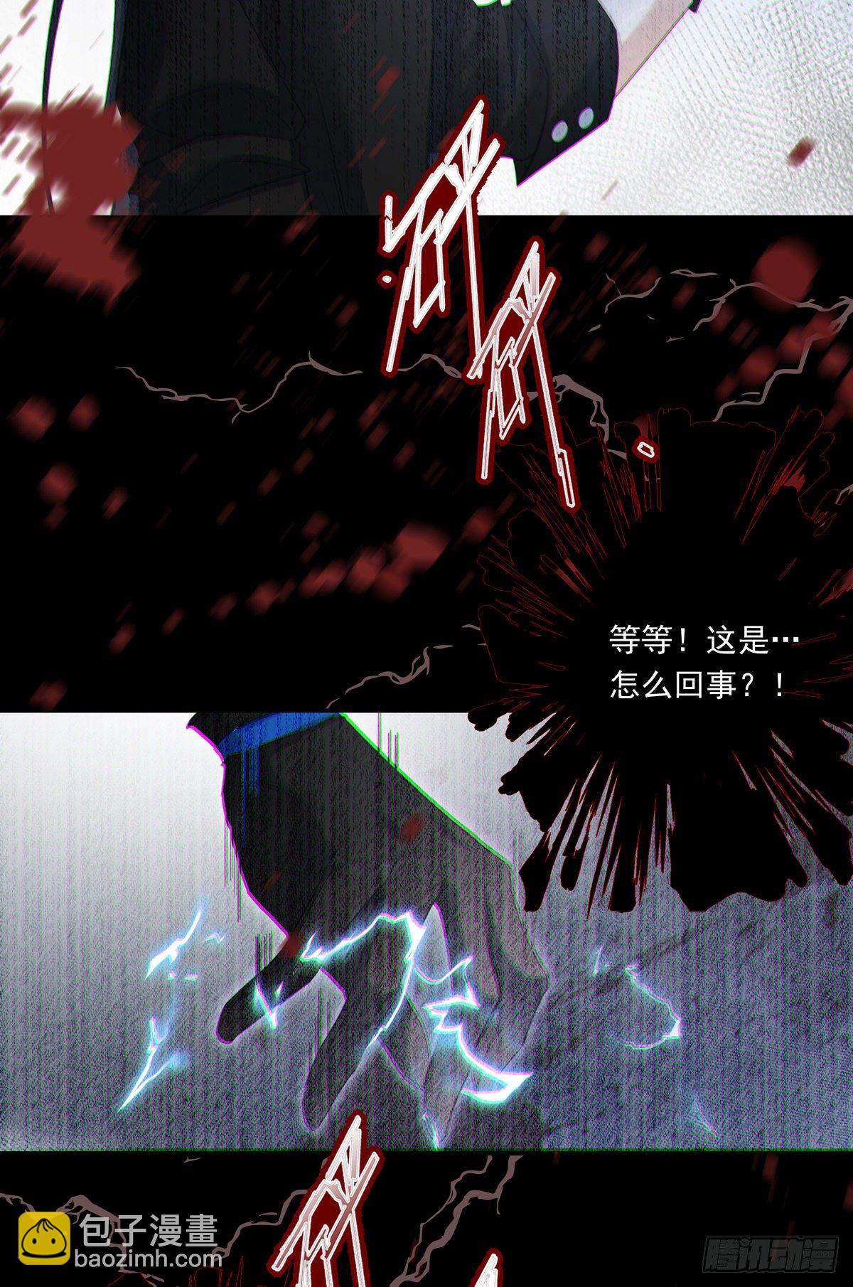 溫柔又狂暴的他們 - 010 - 6