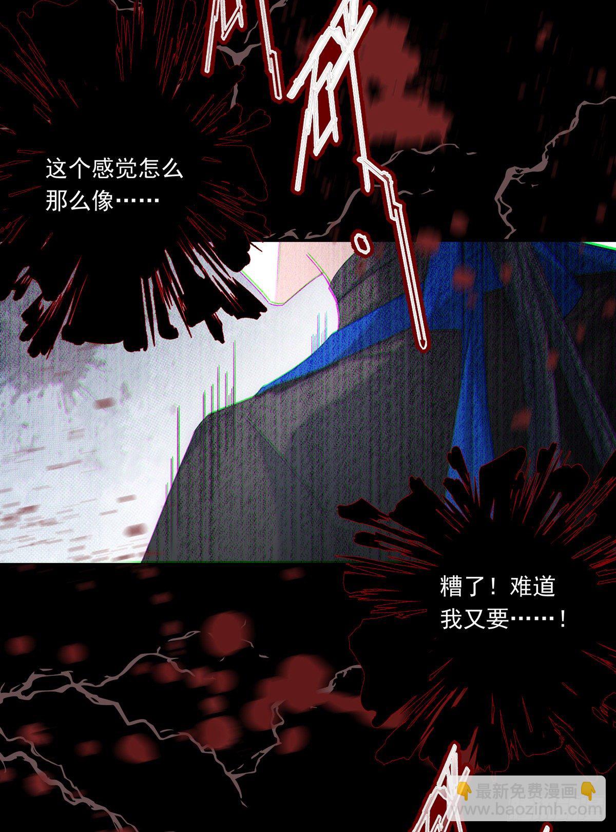 溫柔又狂暴的他們 - 010 - 7